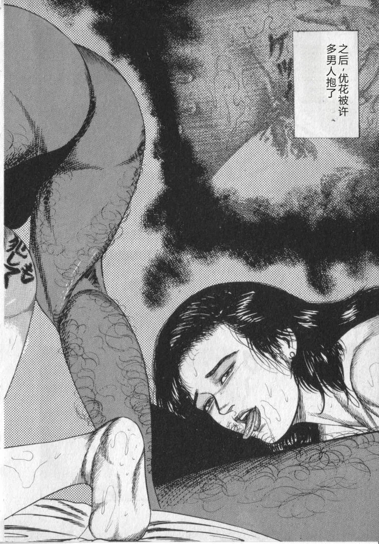 [Sanjou Tomomi]Shokuchuu Hana Fujin[Chinese] Page 182