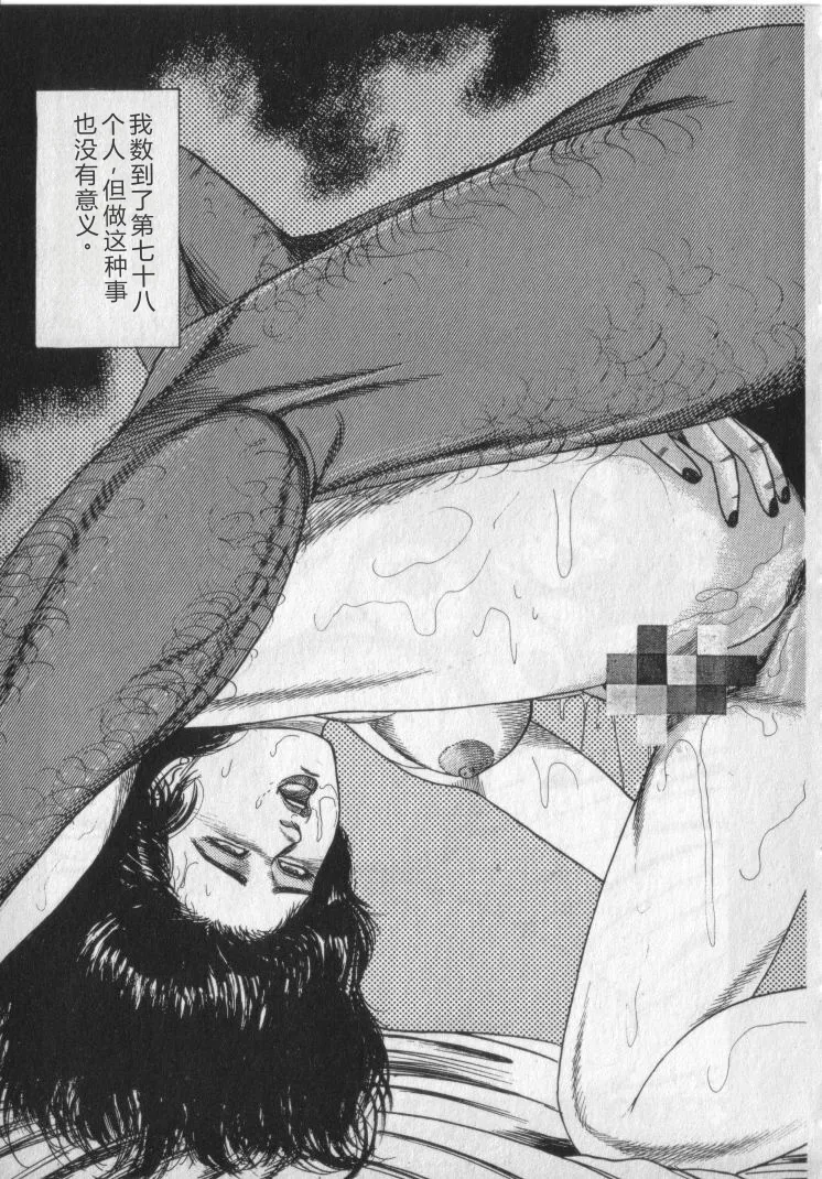 [Sanjou Tomomi]Shokuchuu Hana Fujin[Chinese] Page 183