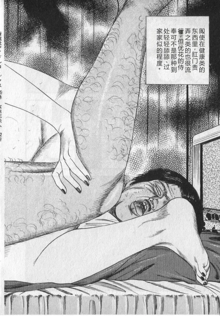 [Sanjou Tomomi]Shokuchuu Hana Fujin[Chinese] Page 196