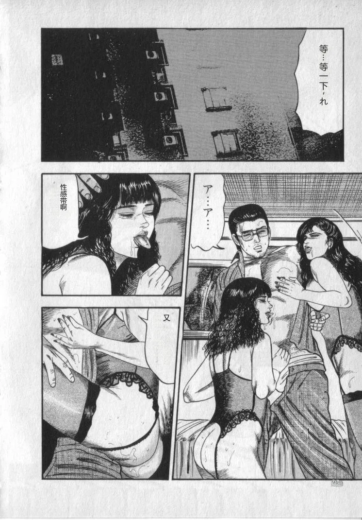 [Sanjou Tomomi]Shokuchuu Hana Fujin[Chinese] Page 198