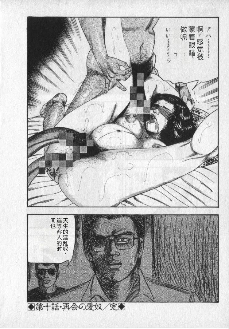 [Sanjou Tomomi]Shokuchuu Hana Fujin[Chinese] Page 204
