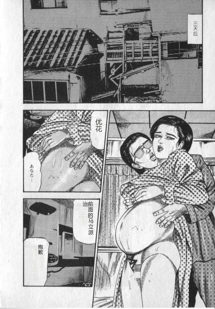 [Sanjou Tomomi]Shokuchuu Hana Fujin[Chinese] Page 214