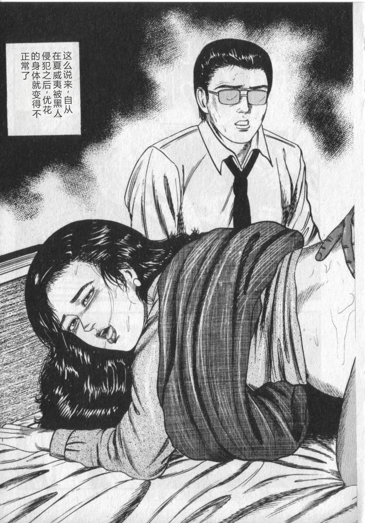 [Sanjou Tomomi]Shokuchuu Hana Fujin[Chinese] Page 221