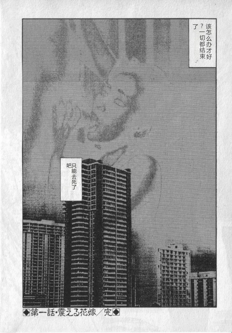 [Sanjou Tomomi]Shokuchuu Hana Fujin[Chinese] Page 24