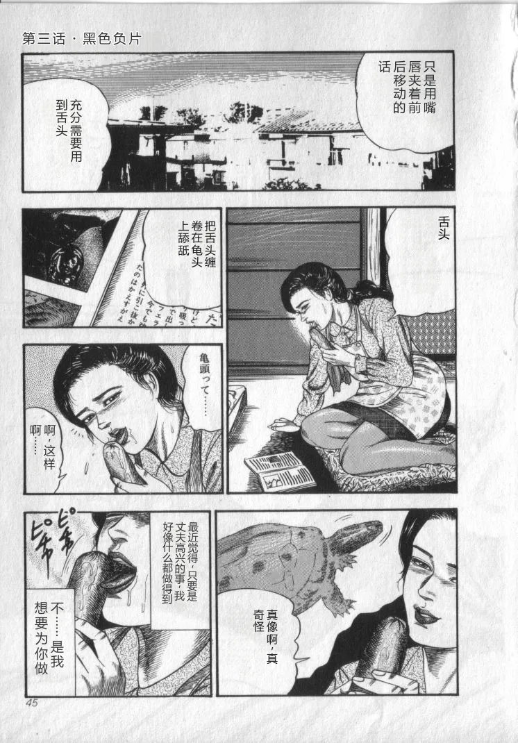 [Sanjou Tomomi]Shokuchuu Hana Fujin[Chinese] Page 47
