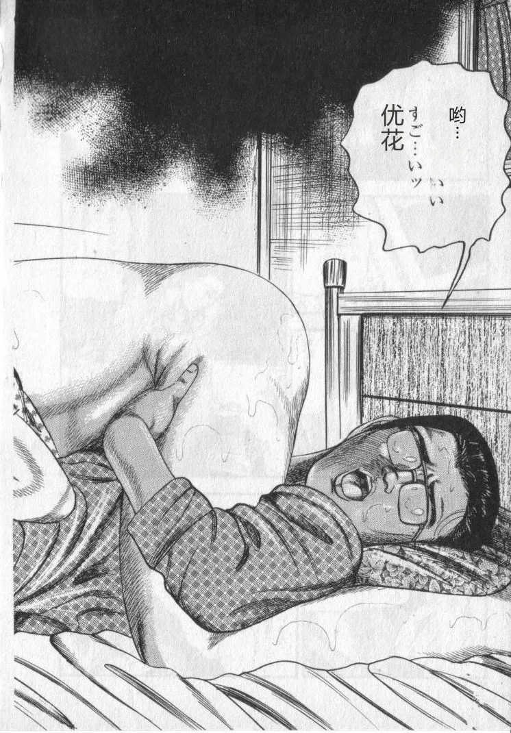 [Sanjou Tomomi]Shokuchuu Hana Fujin[Chinese] Page 48