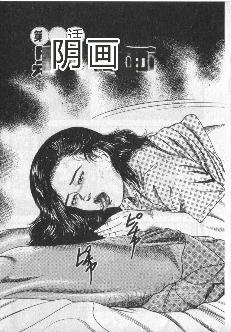 [Sanjou Tomomi]Shokuchuu Hana Fujin[Chinese] Page 49