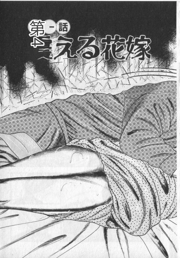 [Sanjou Tomomi]Shokuchuu Hana Fujin[Chinese] Page 7