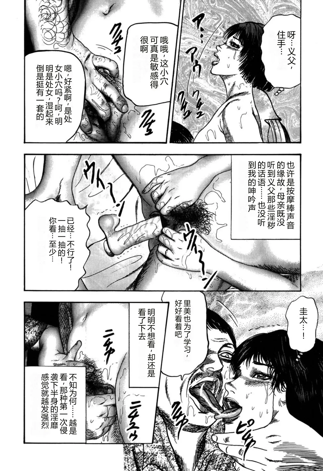 [Sanjou Tomomi]Reijou Satomi[Chinese] [Digital] Page 110