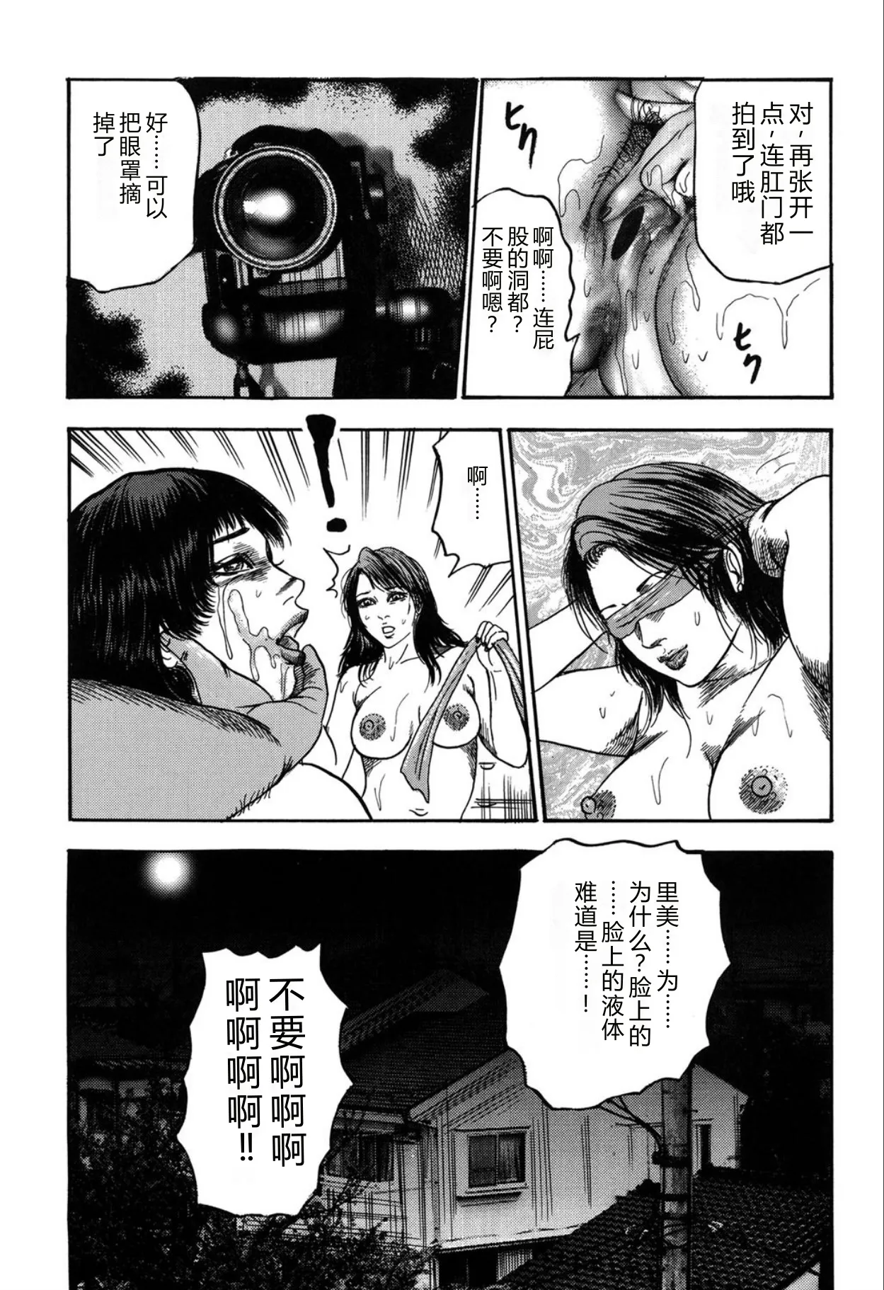 [Sanjou Tomomi]Reijou Satomi[Chinese] [Digital] Page 115