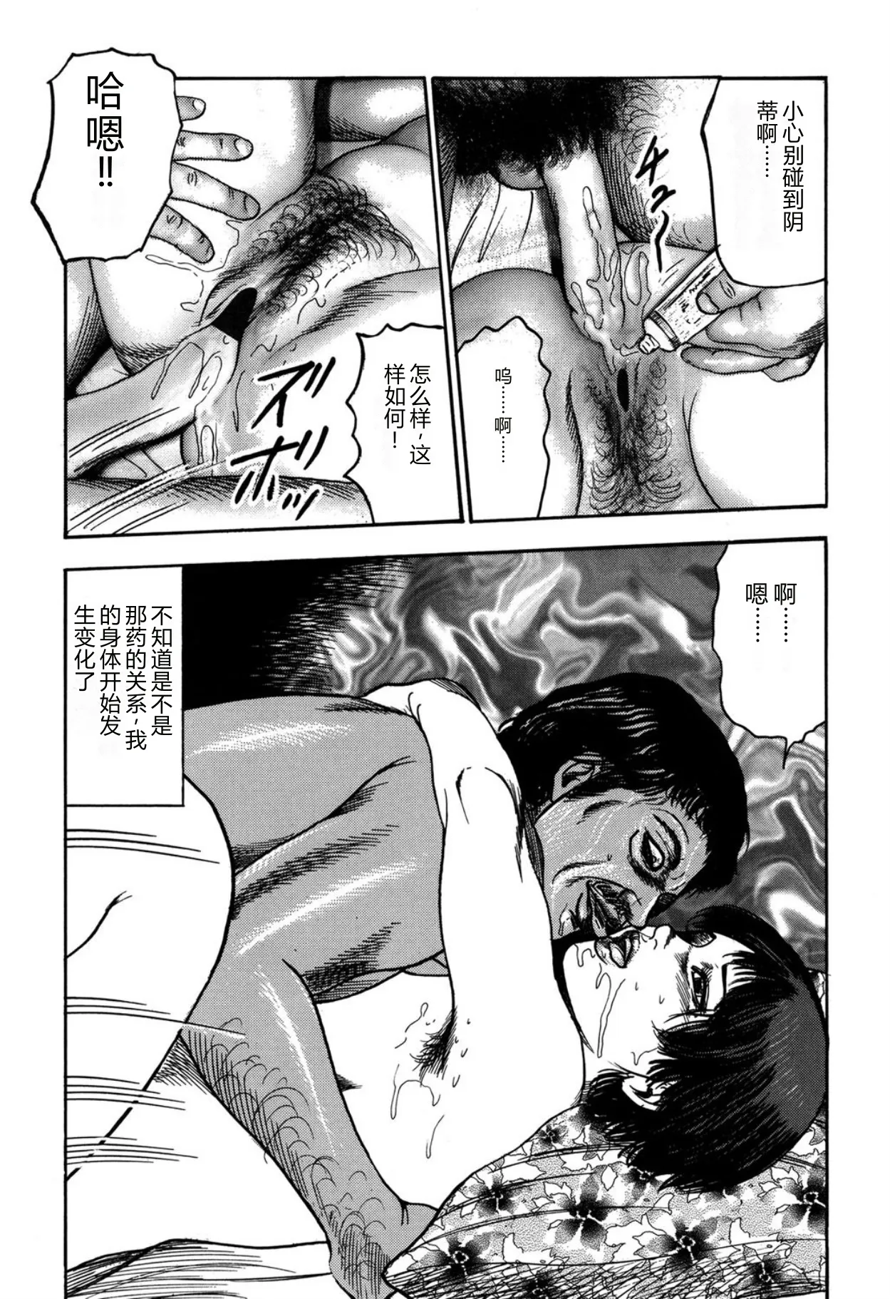 [Sanjou Tomomi]Reijou Satomi[Chinese] [Digital] Page 127