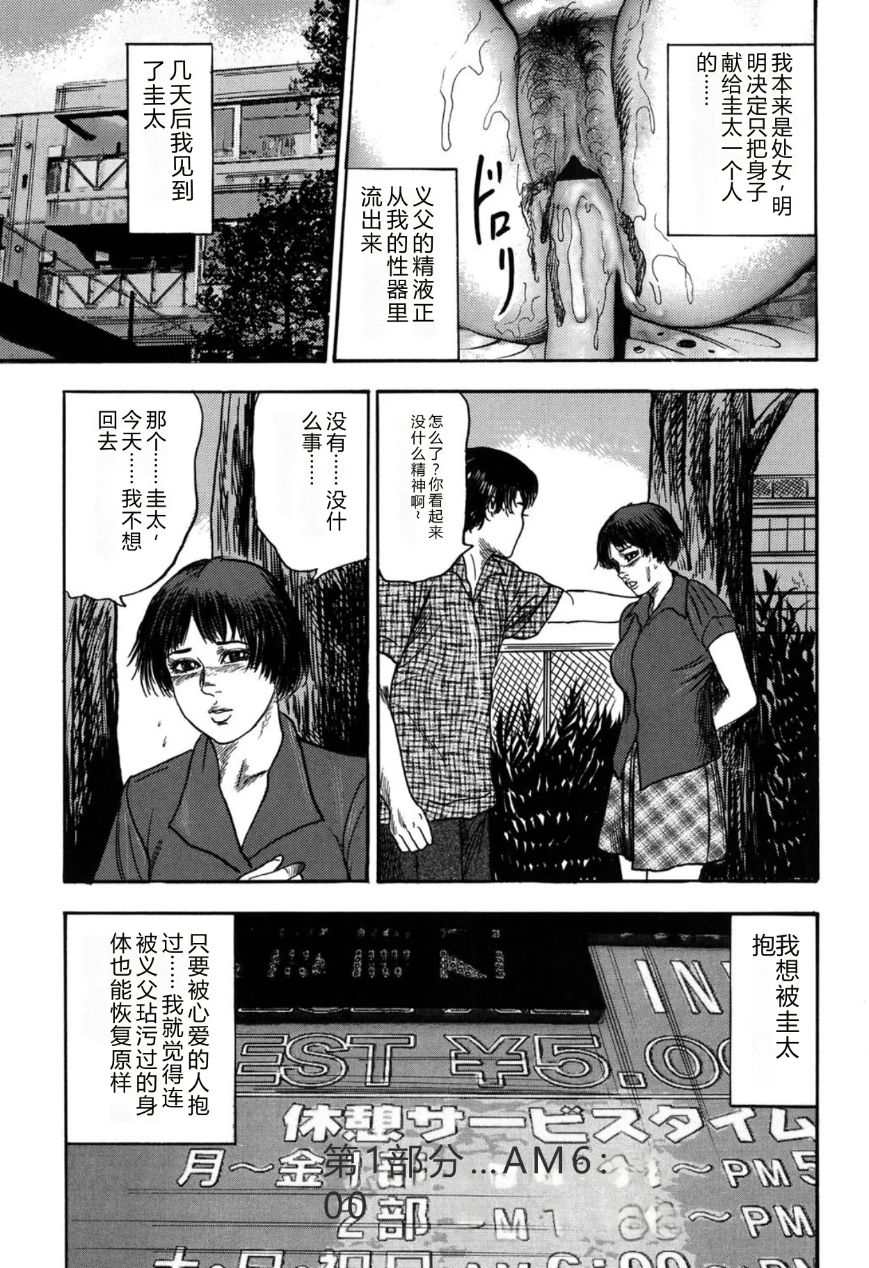 [Sanjou Tomomi]Reijou Satomi[Chinese] [Digital] Page 131