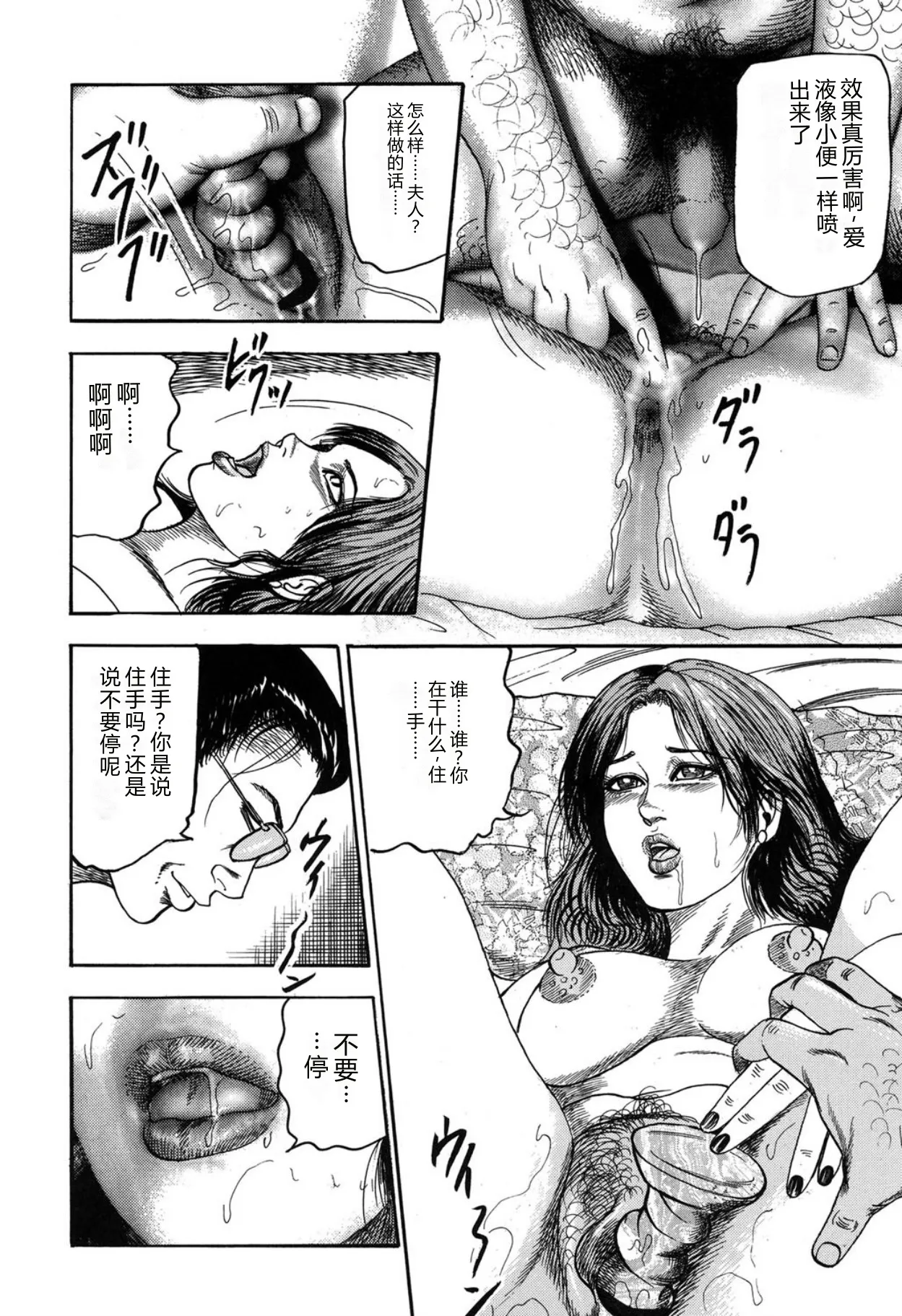 [Sanjou Tomomi]Reijou Satomi[Chinese] [Digital] Page 14