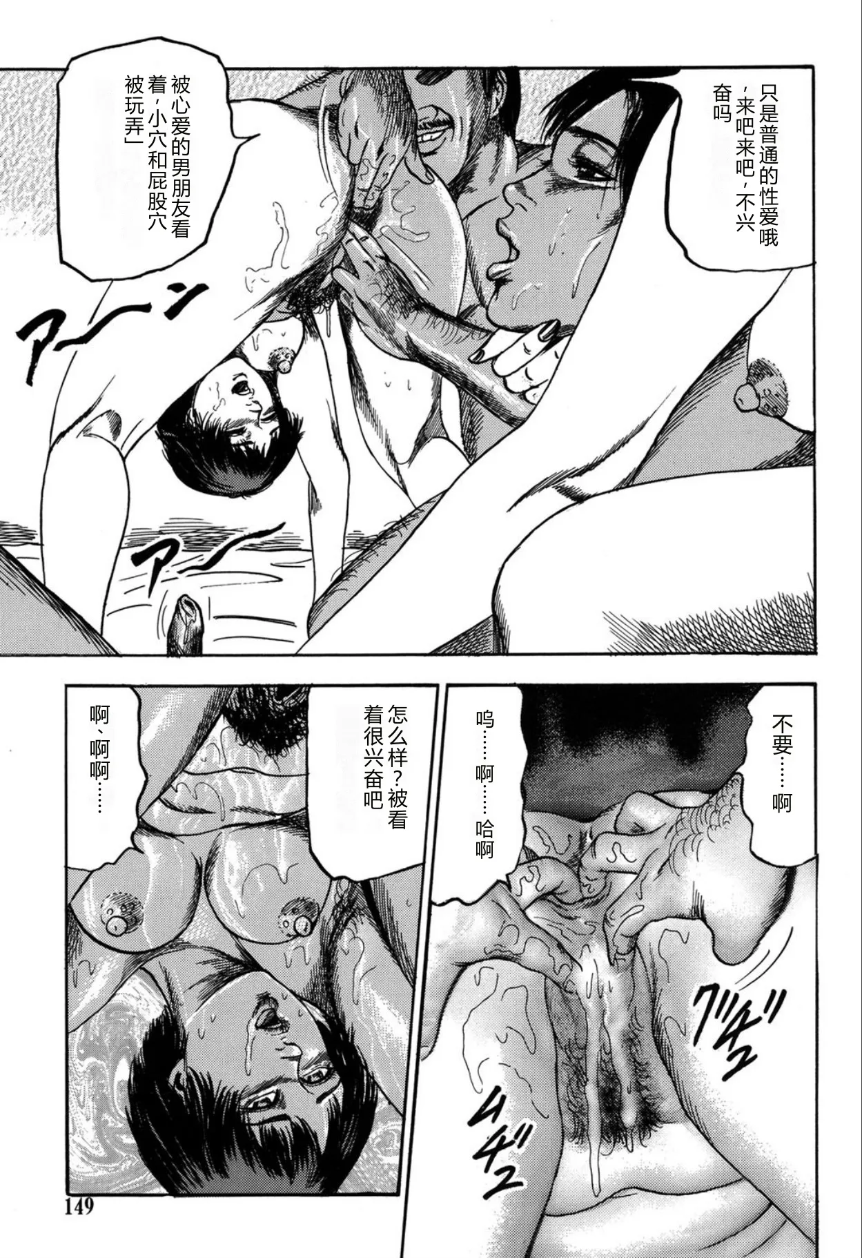 [Sanjou Tomomi]Reijou Satomi[Chinese] [Digital] Page 149