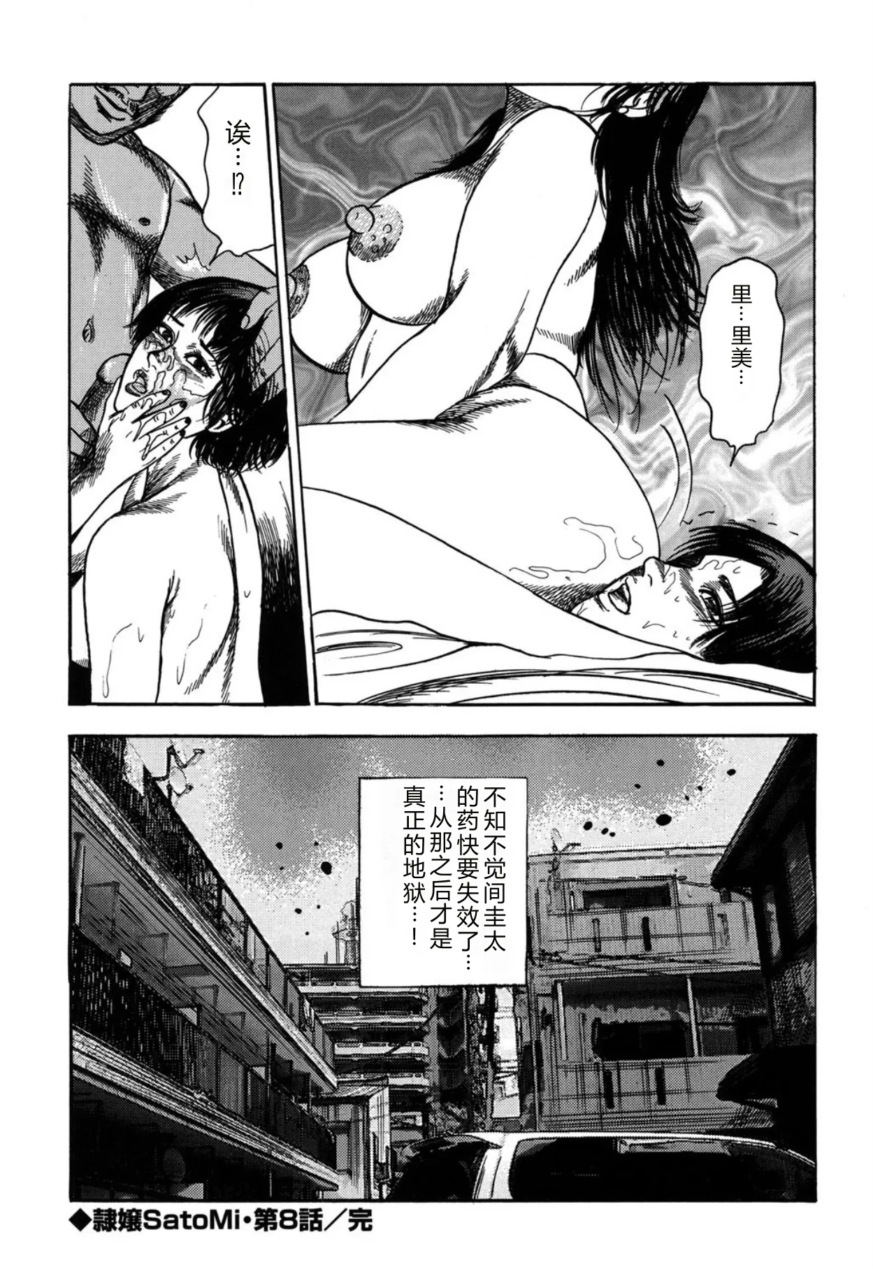 [Sanjou Tomomi]Reijou Satomi[Chinese] [Digital] Page 156