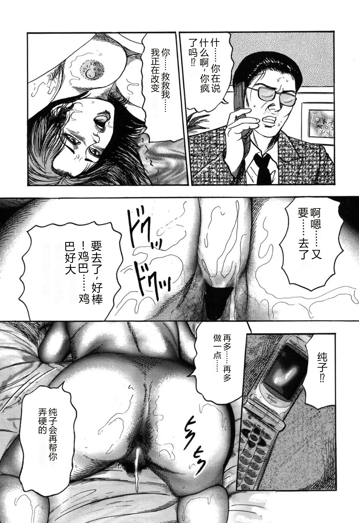 [Sanjou Tomomi]Reijou Satomi[Chinese] [Digital] Page 17