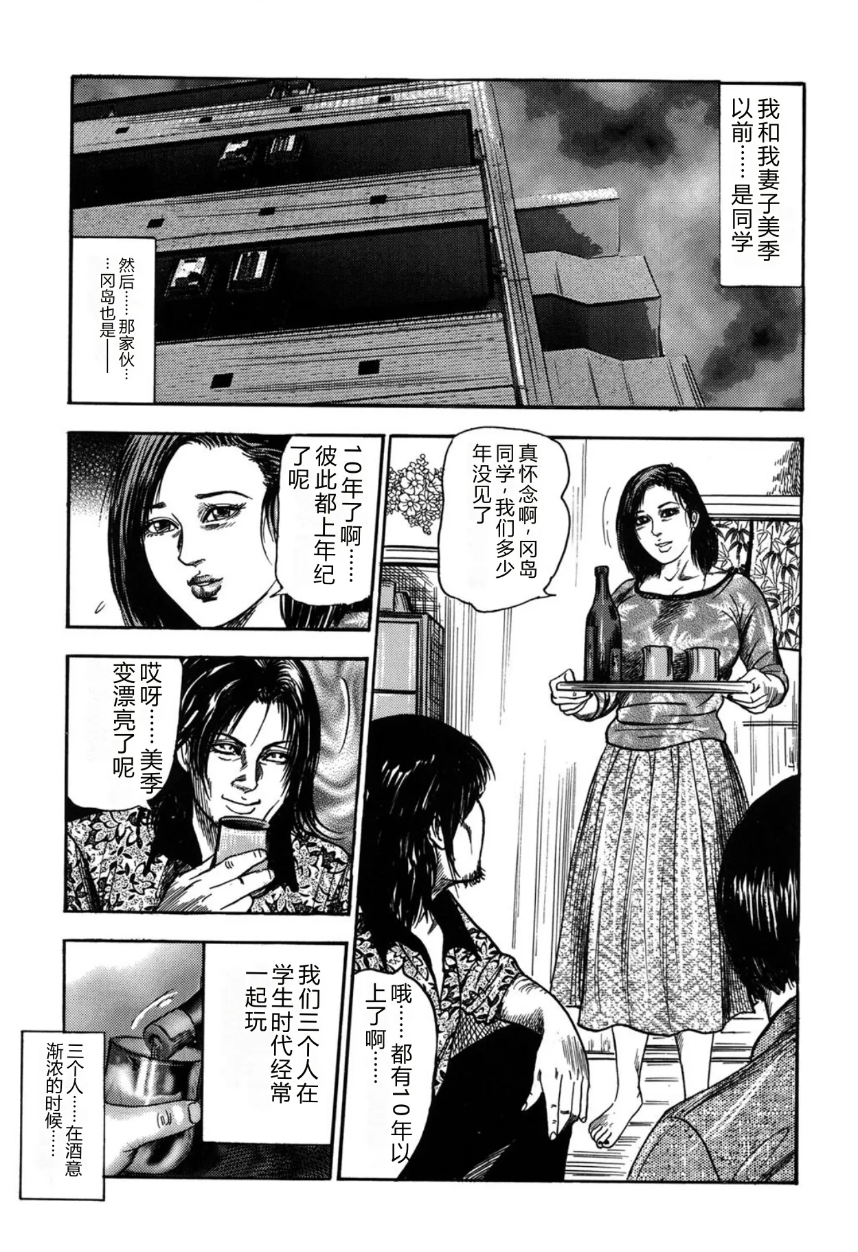 [Sanjou Tomomi]Reijou Satomi[Chinese] [Digital] Page 177