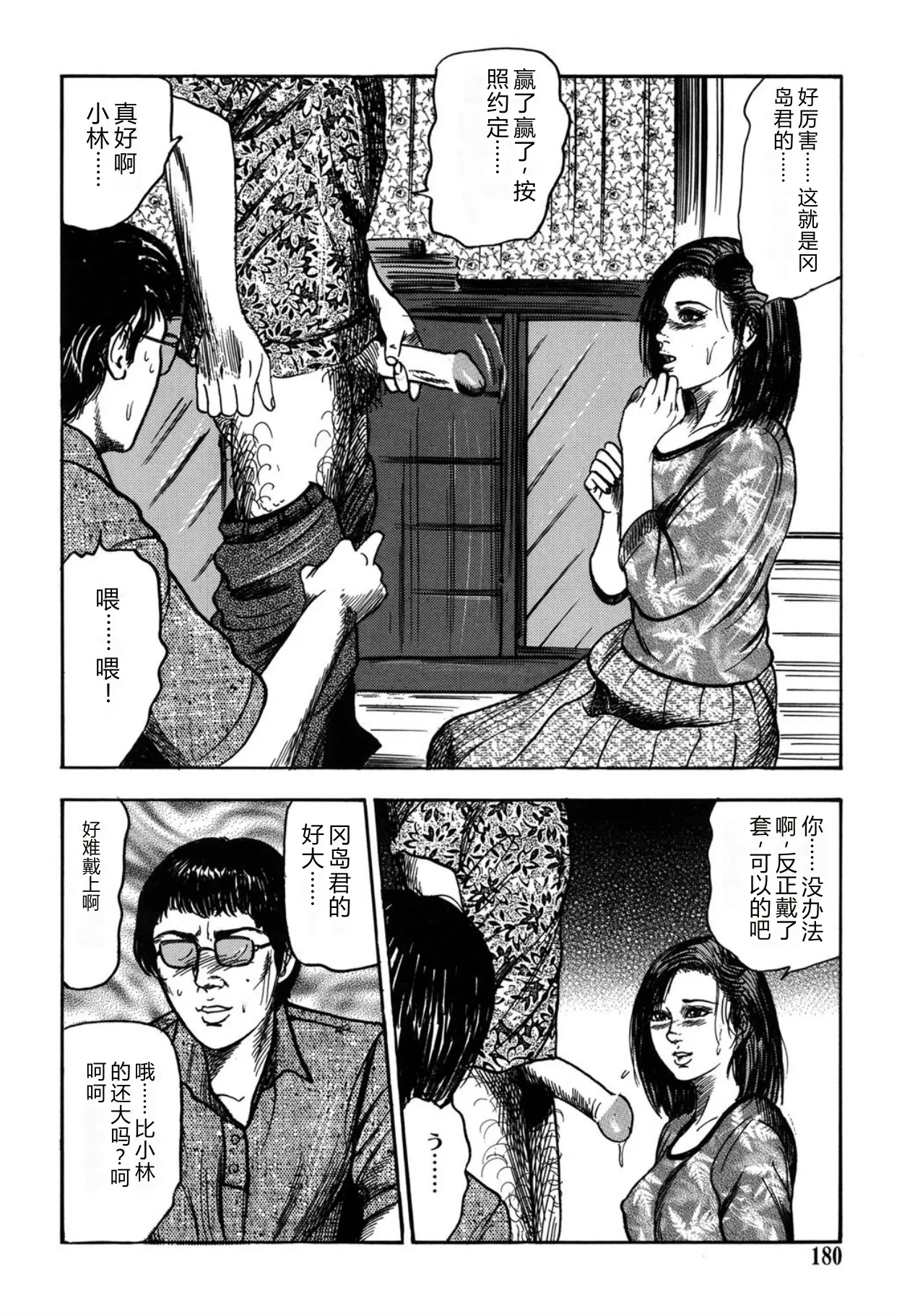 [Sanjou Tomomi]Reijou Satomi[Chinese] [Digital] Page 180