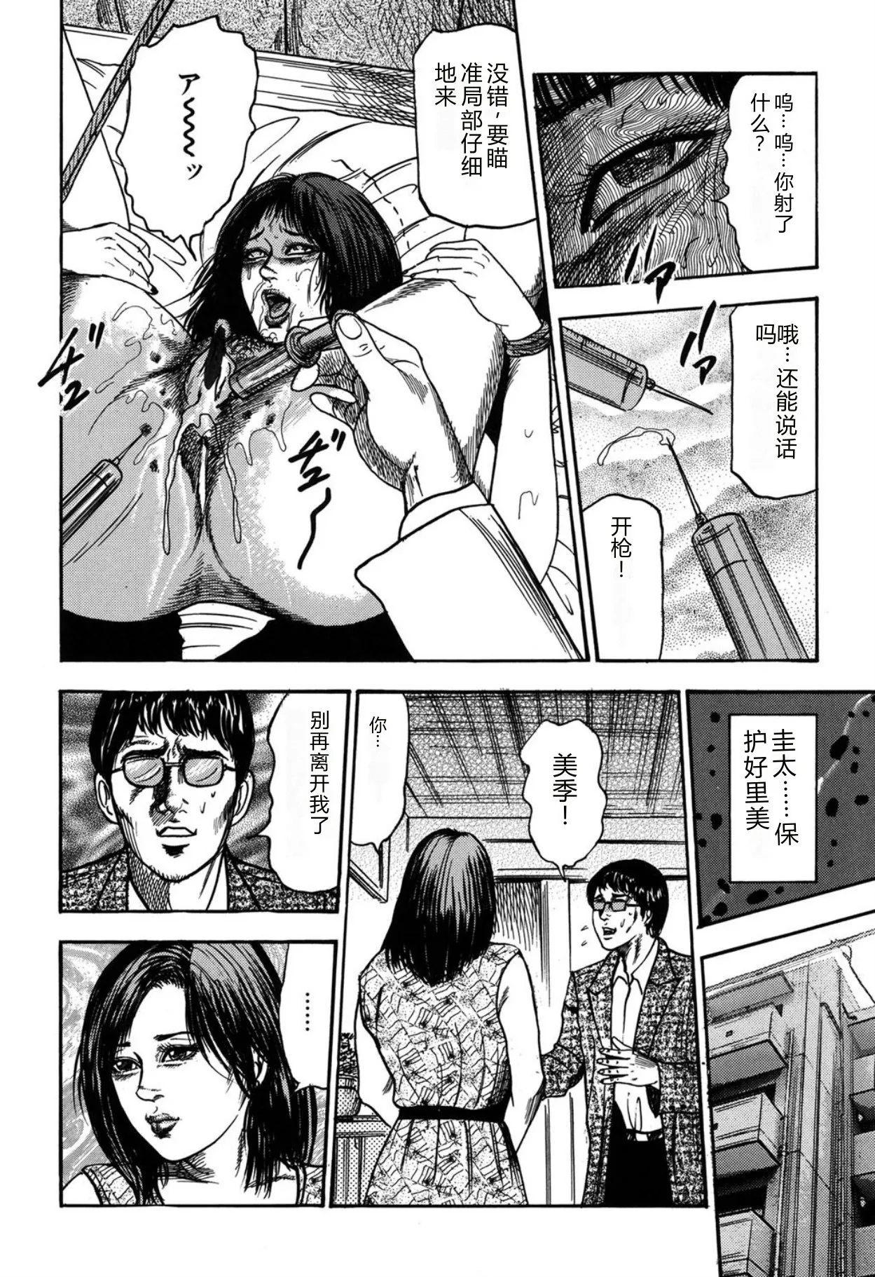 [Sanjou Tomomi]Reijou Satomi[Chinese] [Digital] Page 214