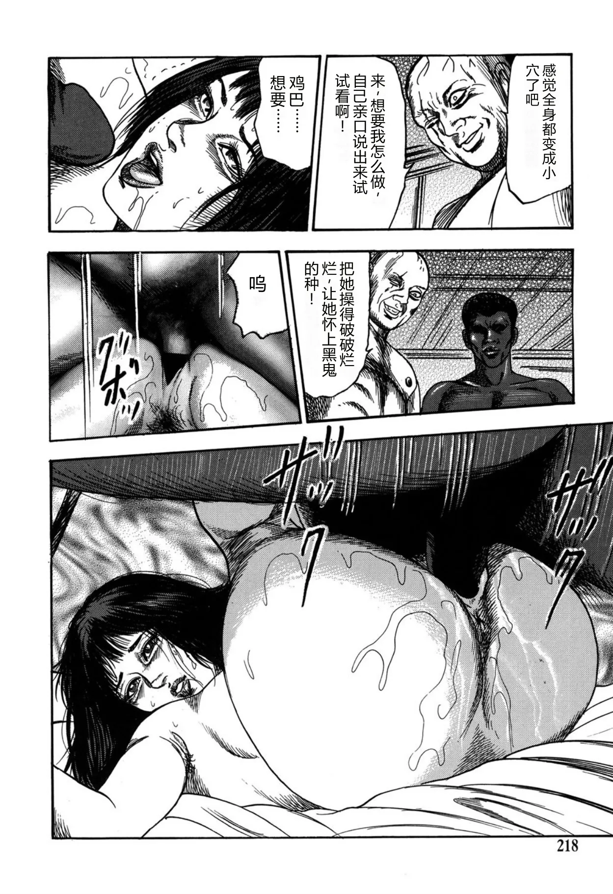 [Sanjou Tomomi]Reijou Satomi[Chinese] [Digital] Page 218
