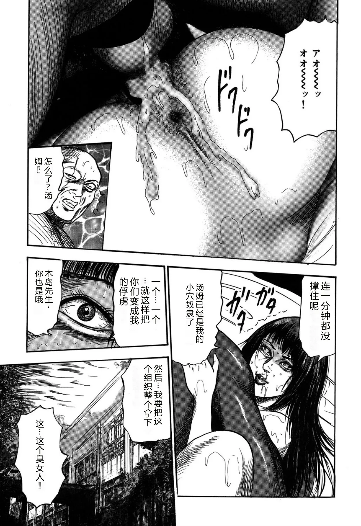 [Sanjou Tomomi]Reijou Satomi[Chinese] [Digital] Page 219