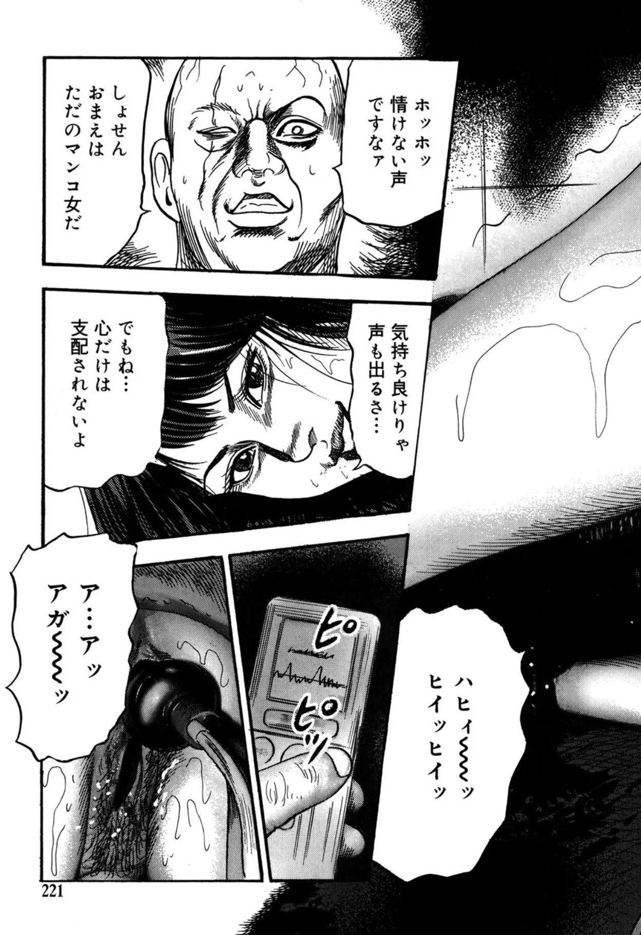 [Sanjou Tomomi]Reijou Satomi[Chinese] [Digital] Page 221