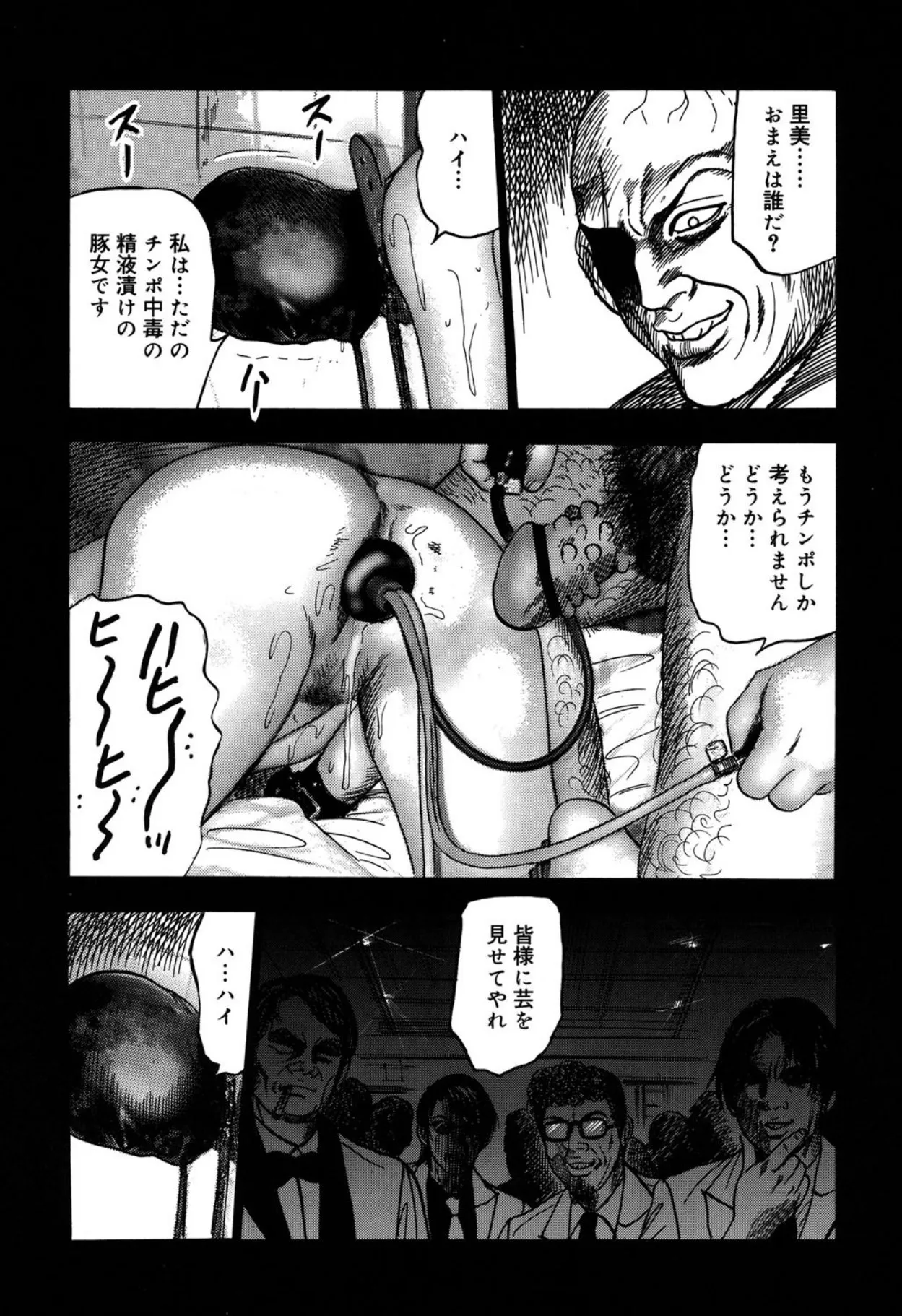 [Sanjou Tomomi]Reijou Satomi[Chinese] [Digital] Page 223