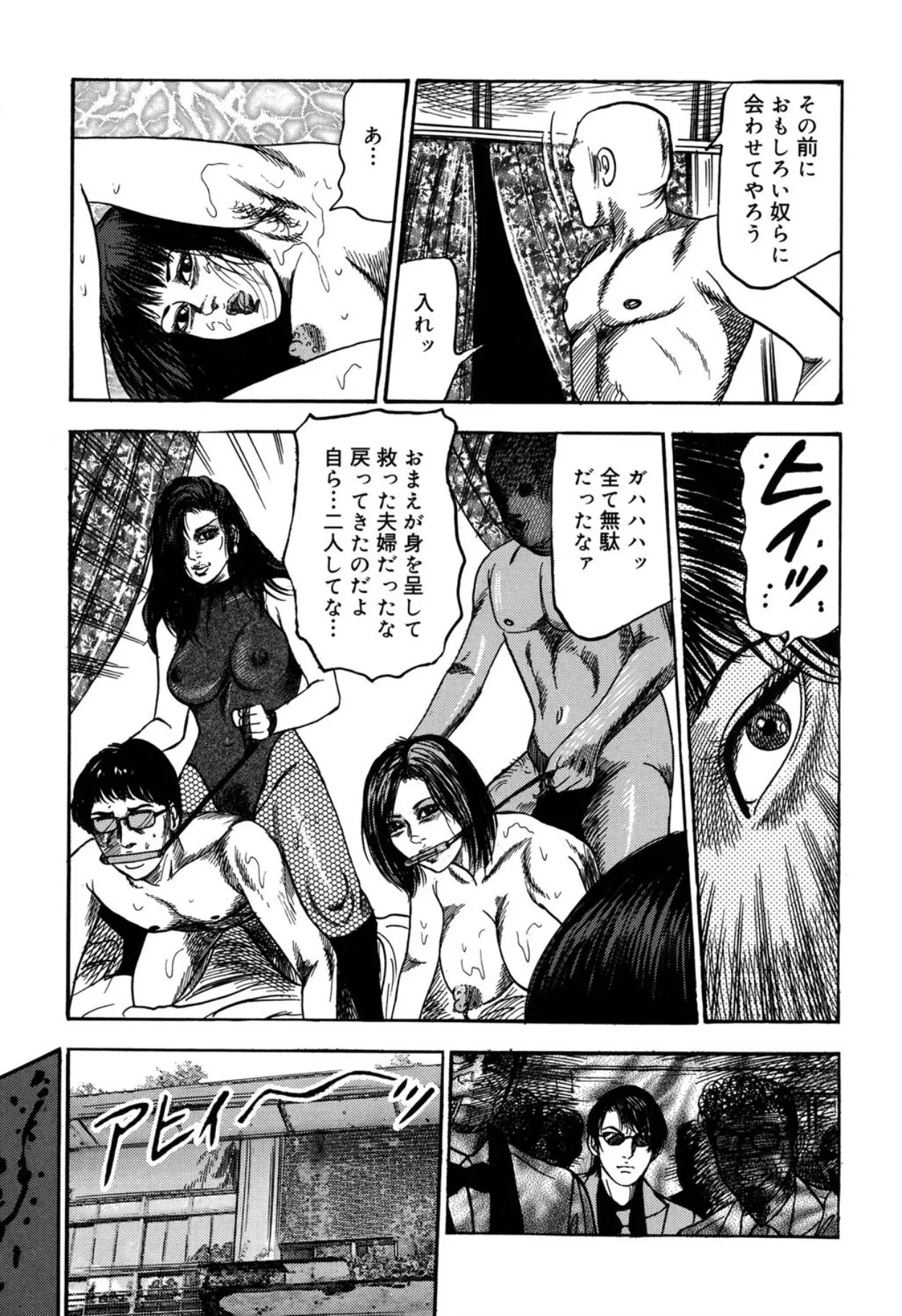 [Sanjou Tomomi]Reijou Satomi[Chinese] [Digital] Page 225