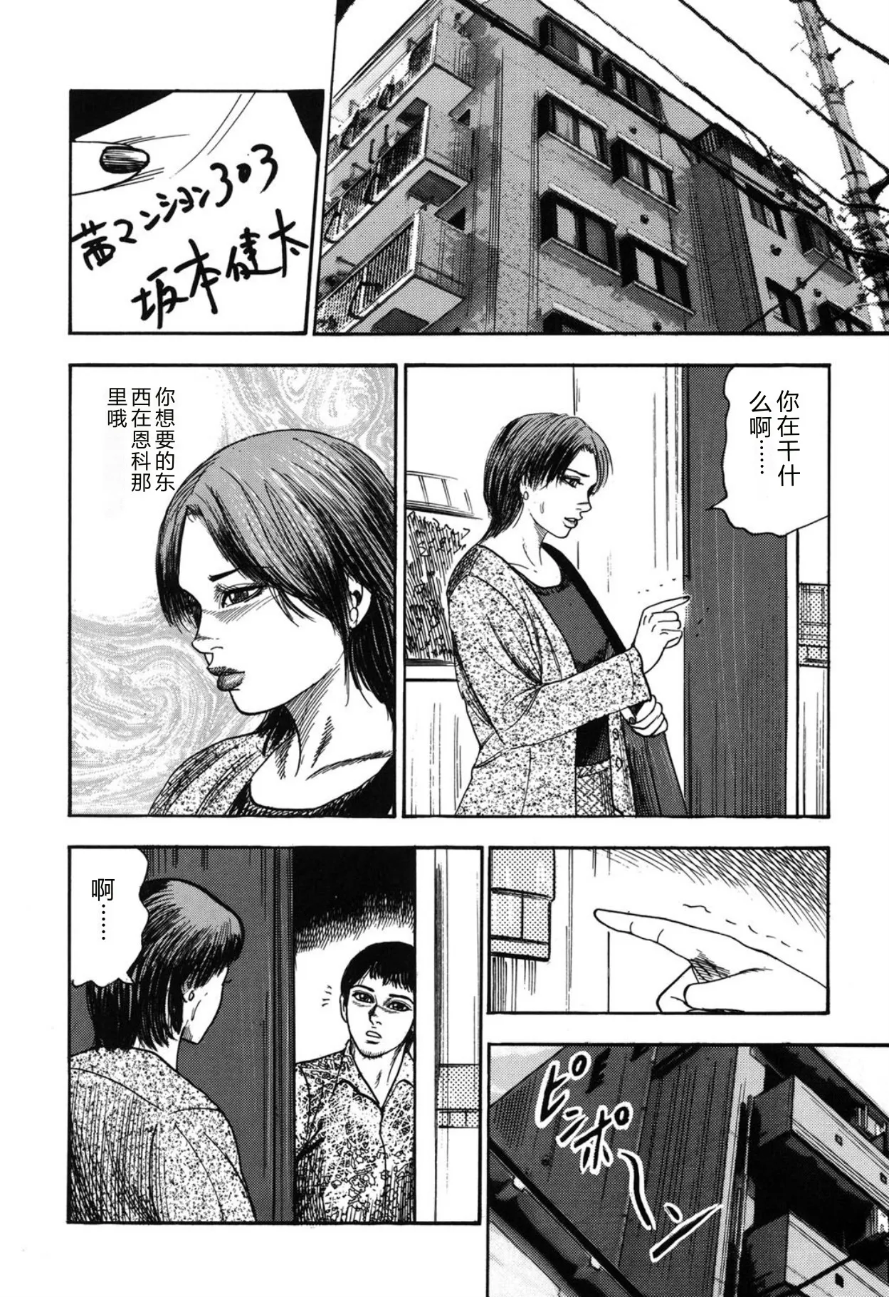 [Sanjou Tomomi]Reijou Satomi[Chinese] [Digital] Page 28