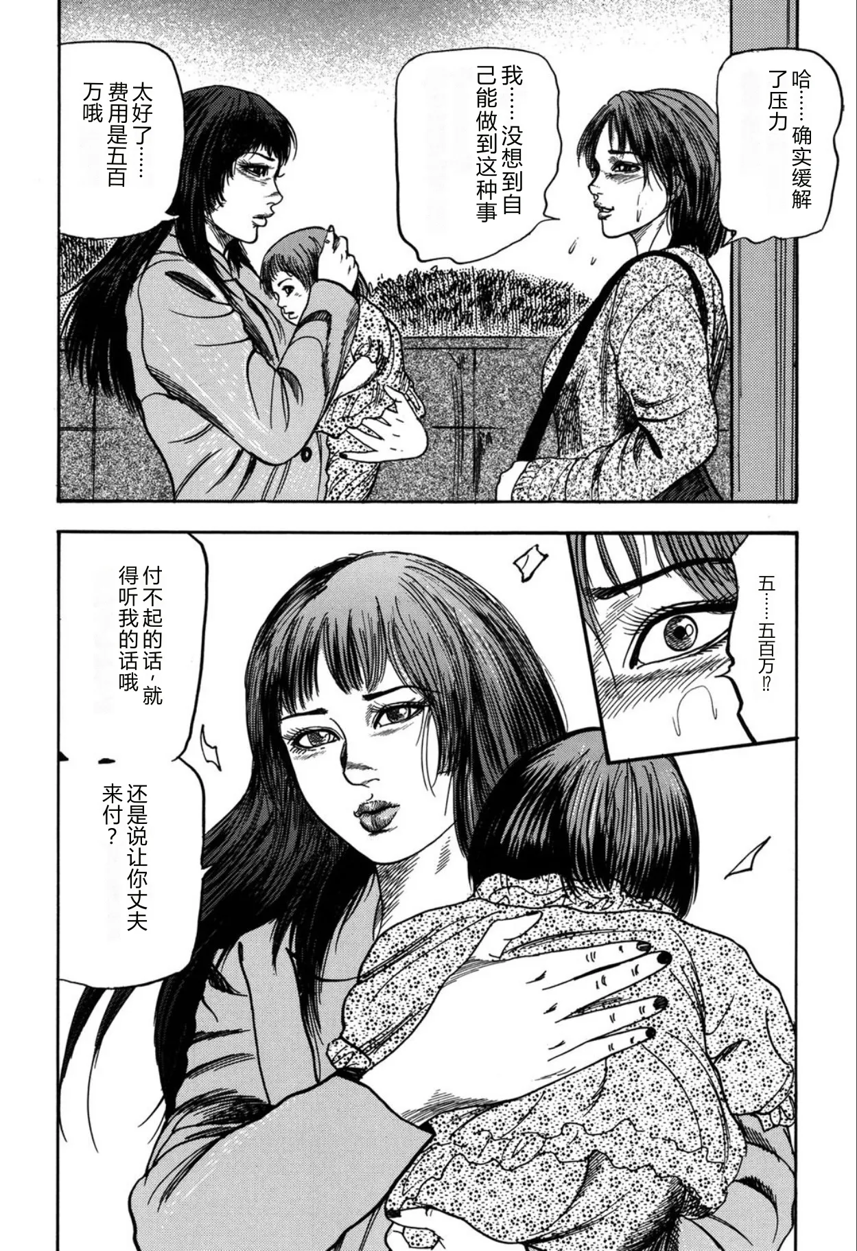 [Sanjou Tomomi]Reijou Satomi[Chinese] [Digital] Page 38