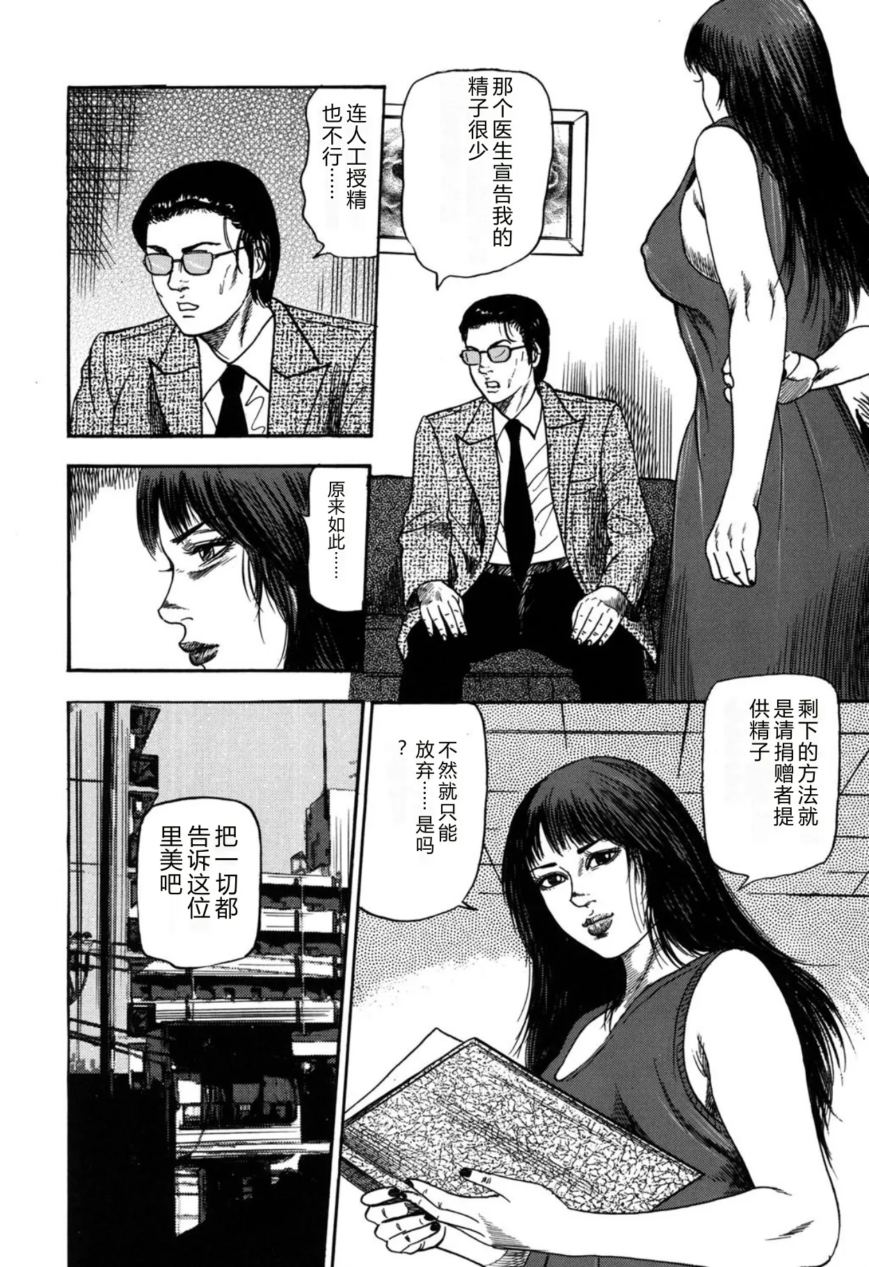 [Sanjou Tomomi]Reijou Satomi[Chinese] [Digital] Page 44