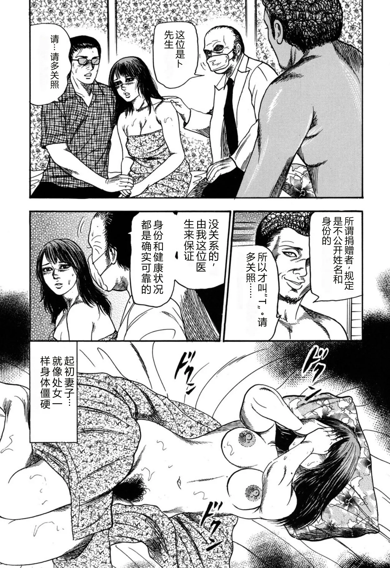 [Sanjou Tomomi]Reijou Satomi[Chinese] [Digital] Page 45