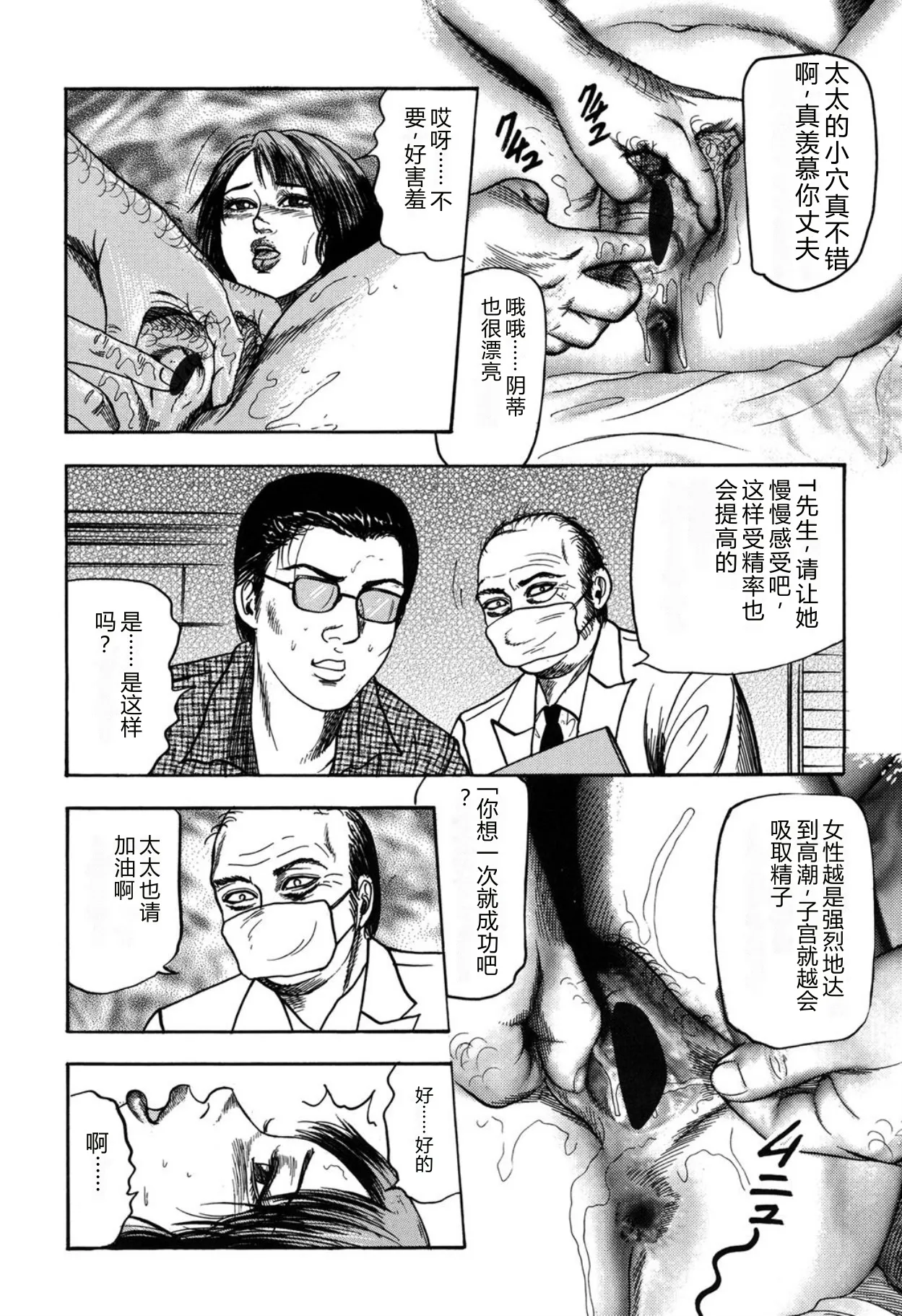 [Sanjou Tomomi]Reijou Satomi[Chinese] [Digital] Page 48