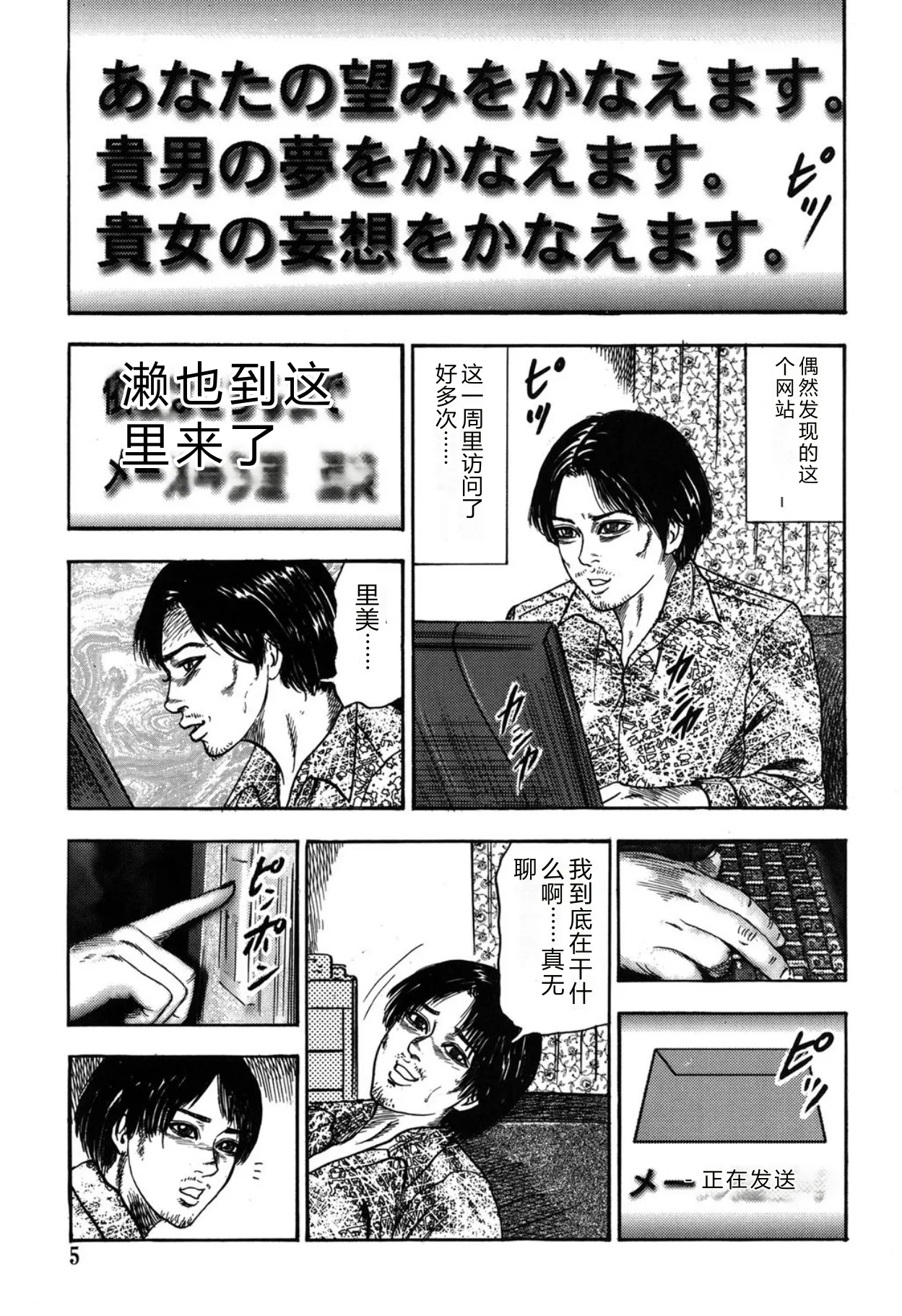 [Sanjou Tomomi]Reijou Satomi[Chinese] [Digital] Page 5