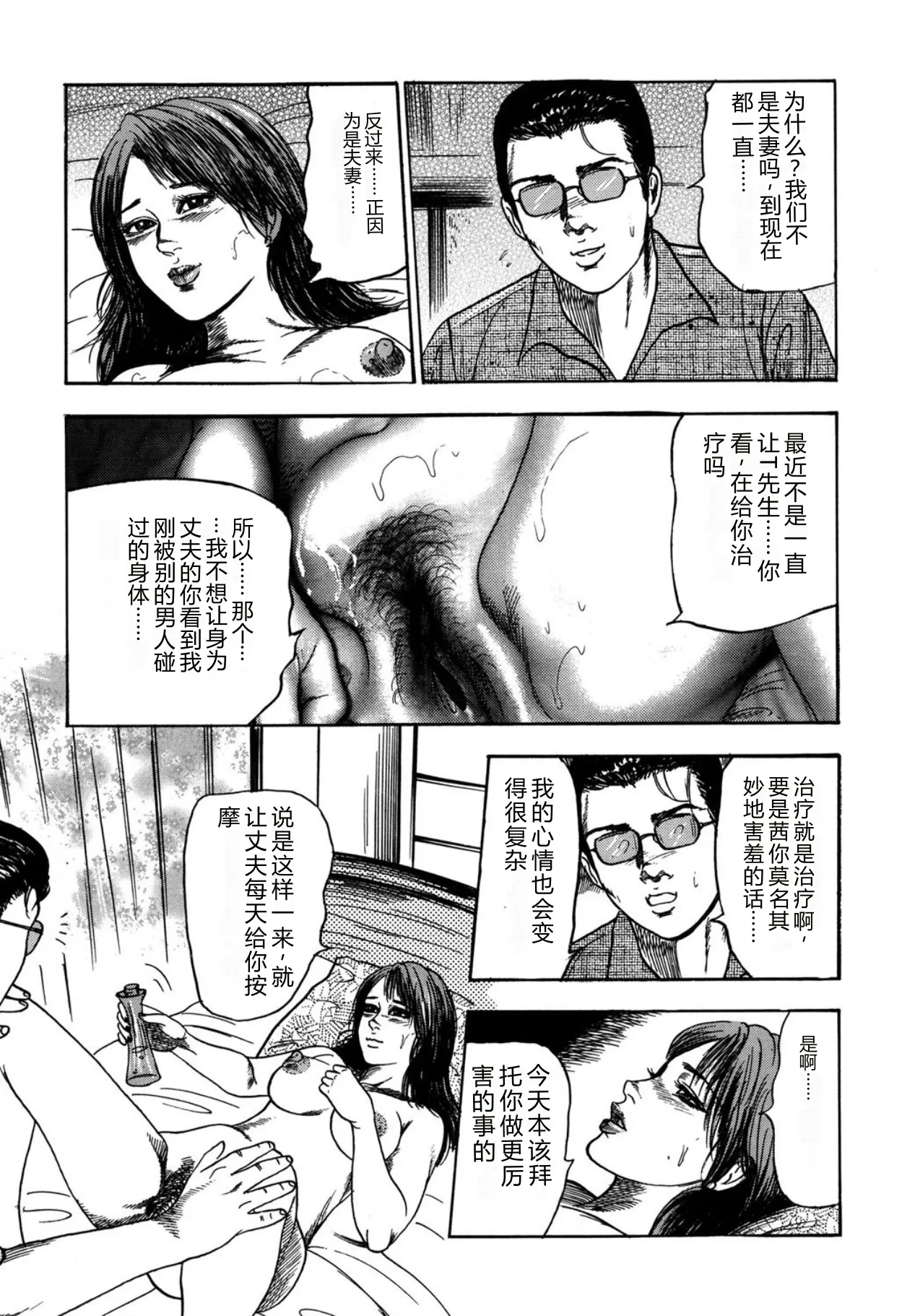[Sanjou Tomomi]Reijou Satomi[Chinese] [Digital] Page 63