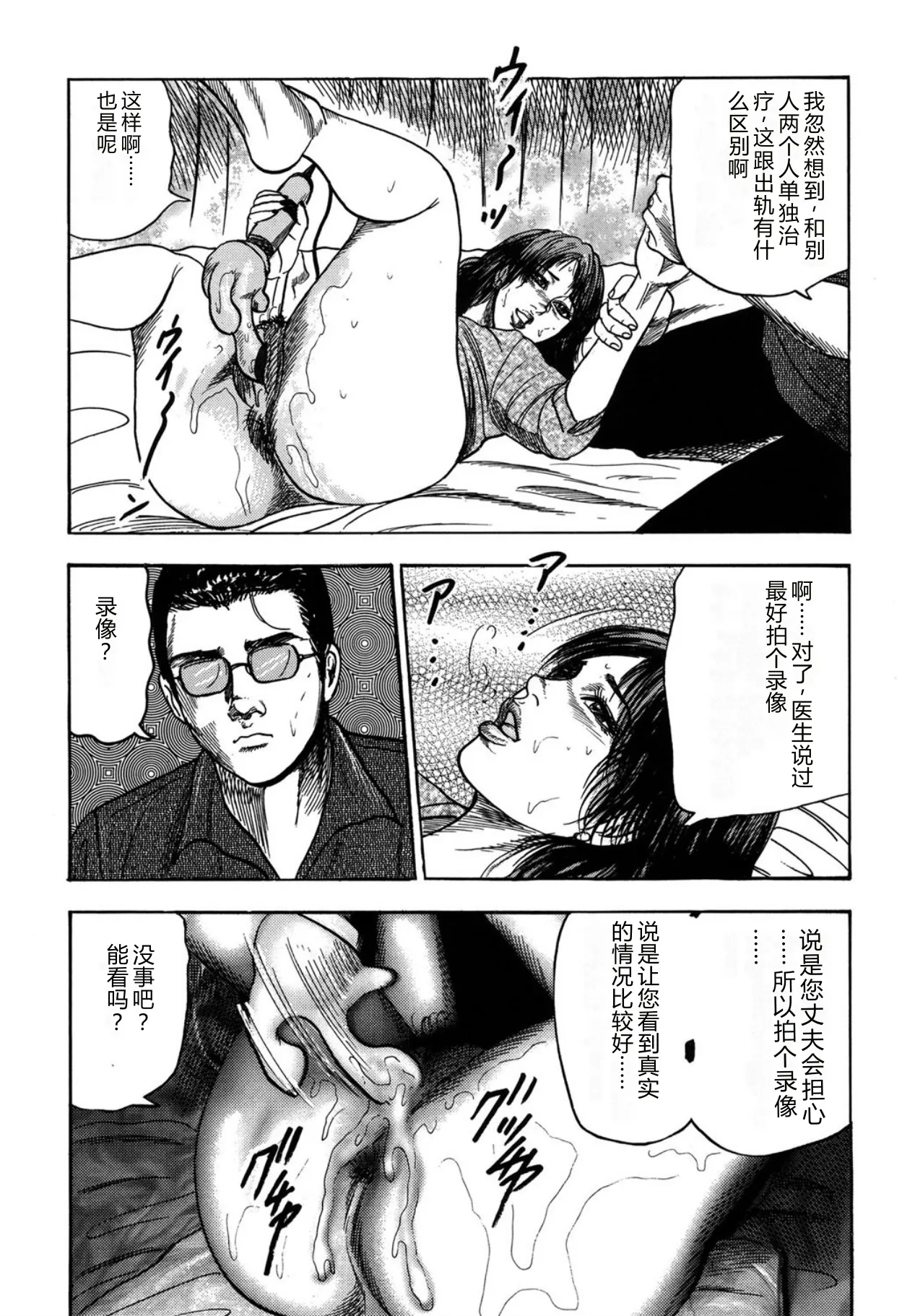 [Sanjou Tomomi]Reijou Satomi[Chinese] [Digital] Page 71