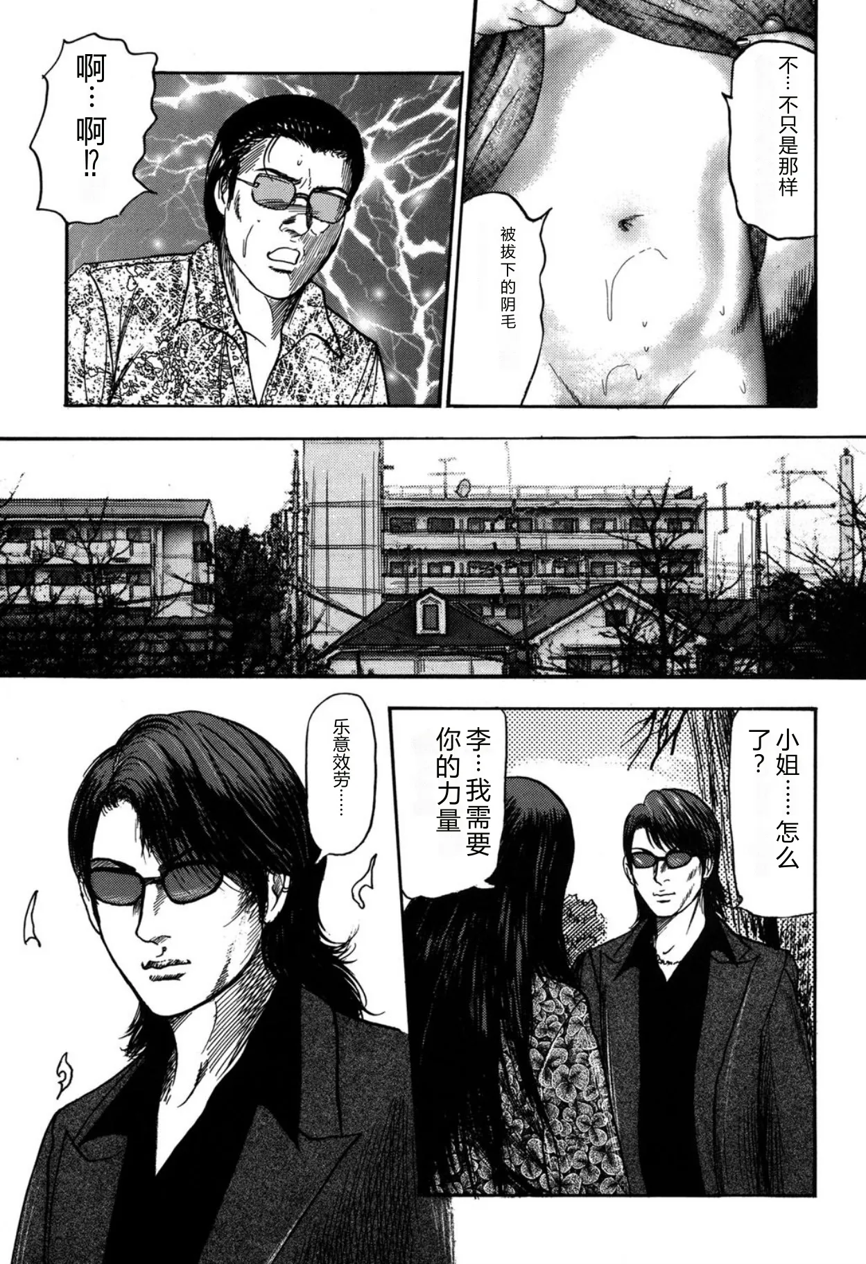 [Sanjou Tomomi]Reijou Satomi[Chinese] [Digital] Page 85