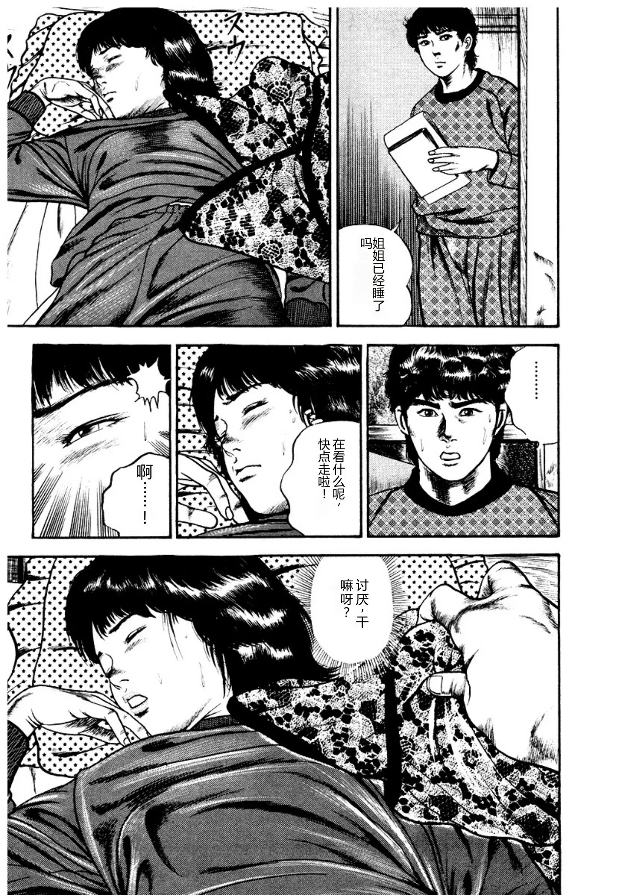 [Sanjou Tomomi]Osanazuma・Kyouseizettyouyuugi[Chinese] [Digital] Page 11