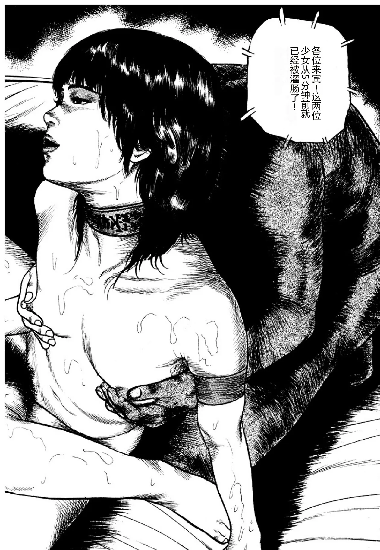 [Sanjou Tomomi]Osanazuma・Kyouseizettyouyuugi[Chinese] [Digital] Page 112