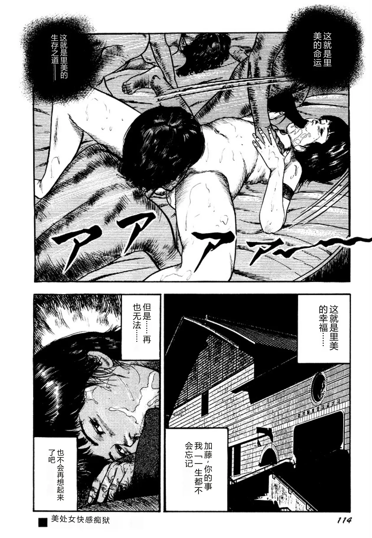 [Sanjou Tomomi]Osanazuma・Kyouseizettyouyuugi[Chinese] [Digital] Page 114