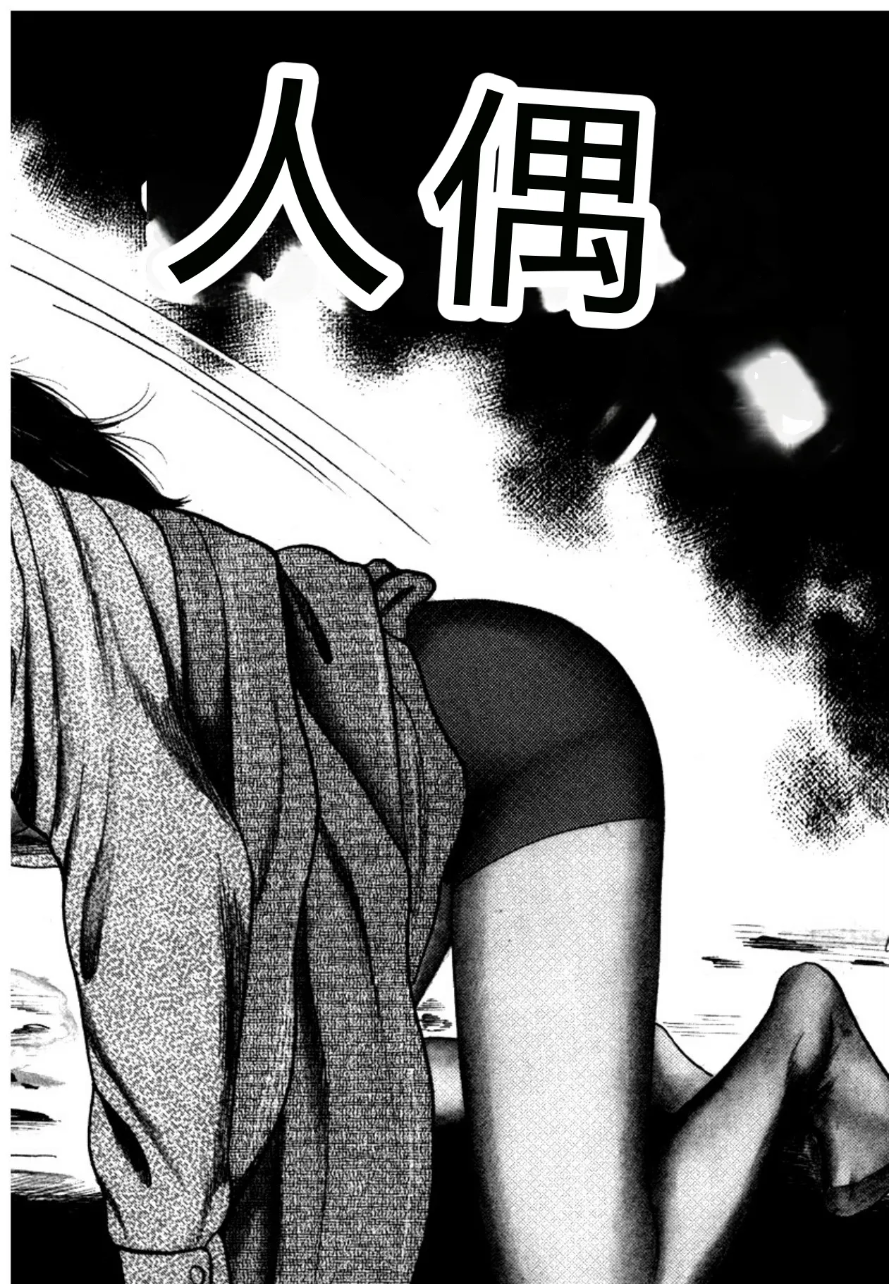 [Sanjou Tomomi]Osanazuma・Kyouseizettyouyuugi[Chinese] [Digital] Page 116