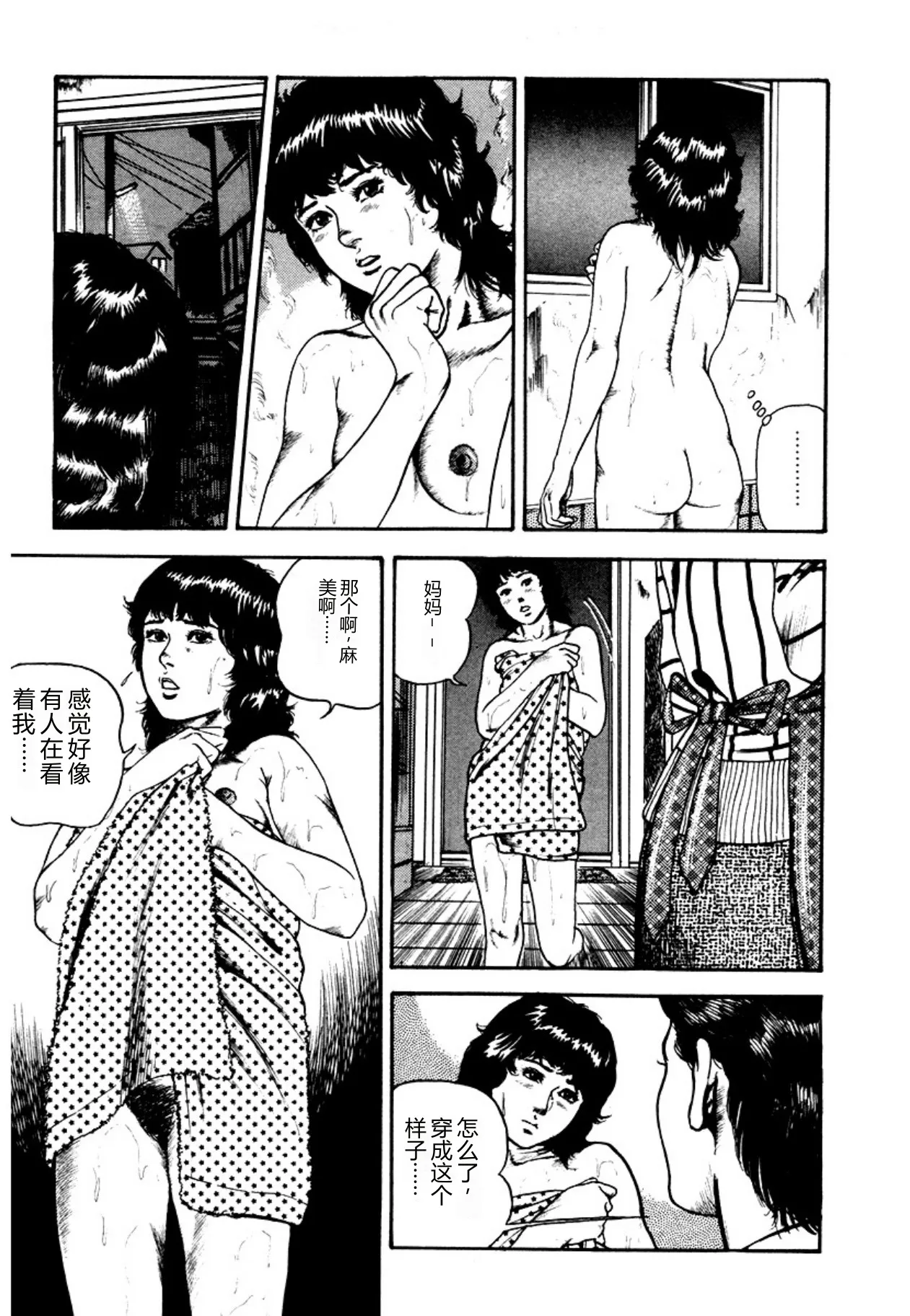 [Sanjou Tomomi]Osanazuma・Kyouseizettyouyuugi[Chinese] [Digital] Page 137