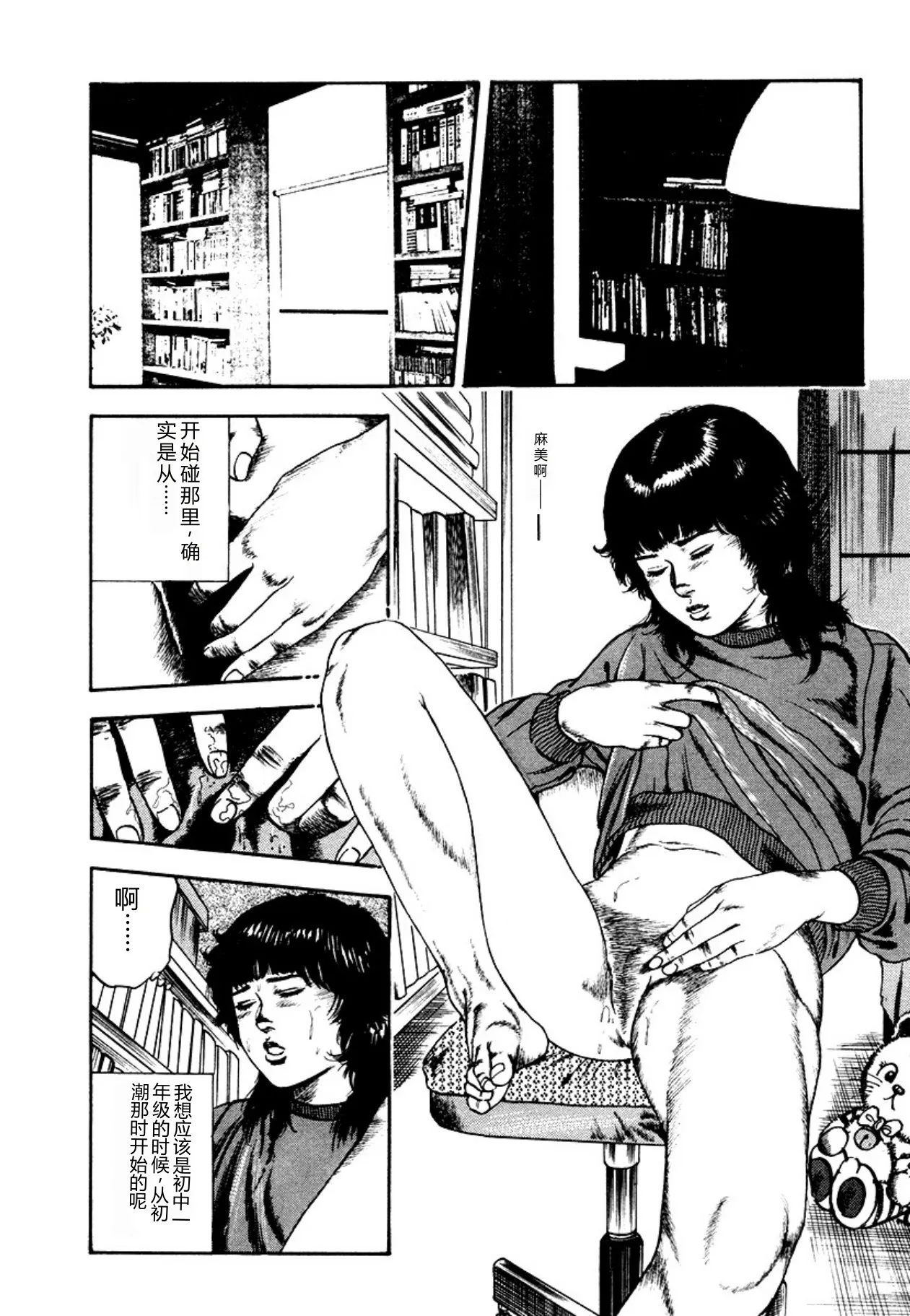 [Sanjou Tomomi]Osanazuma・Kyouseizettyouyuugi[Chinese] [Digital] Page 138