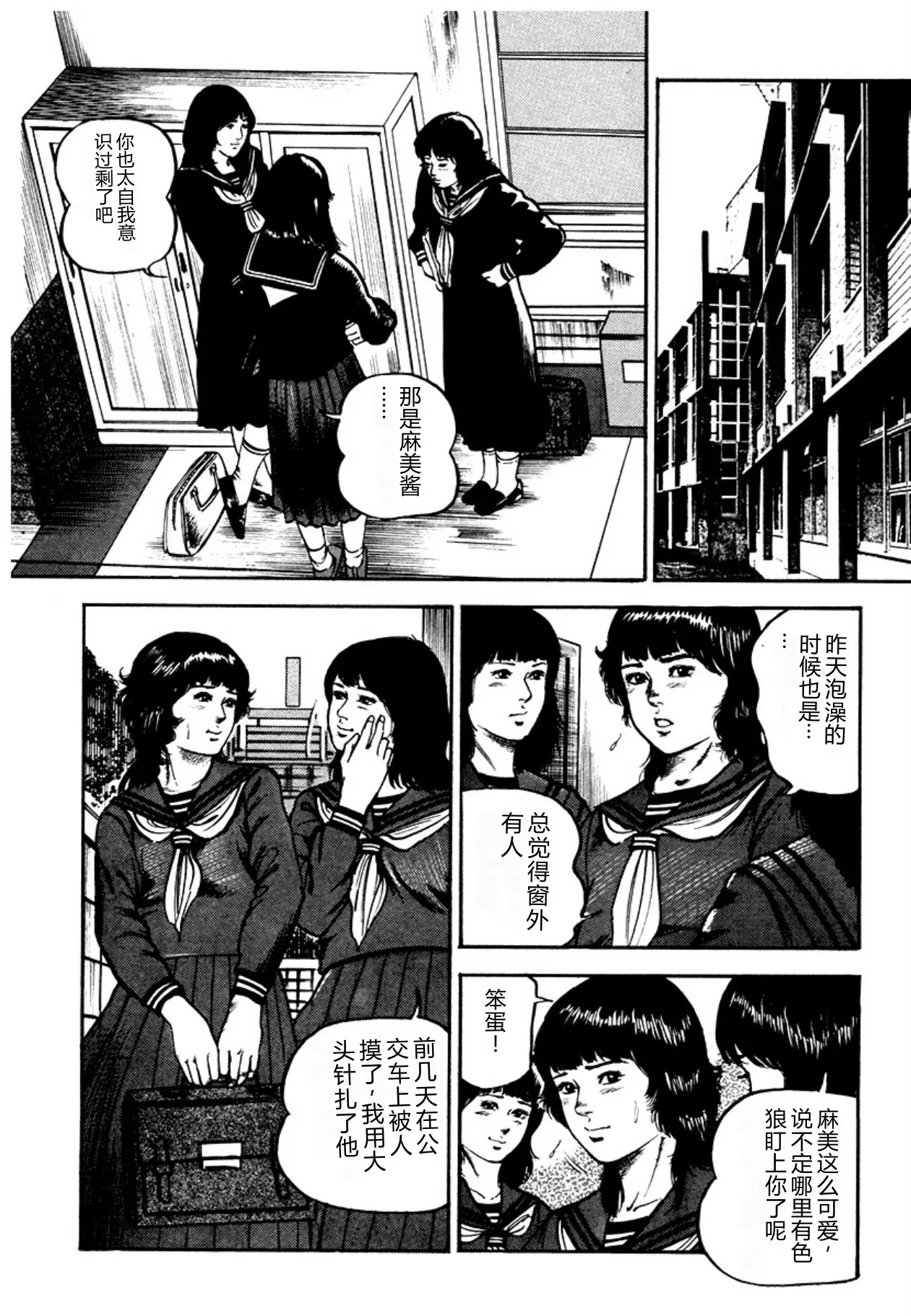 [Sanjou Tomomi]Osanazuma・Kyouseizettyouyuugi[Chinese] [Digital] Page 140