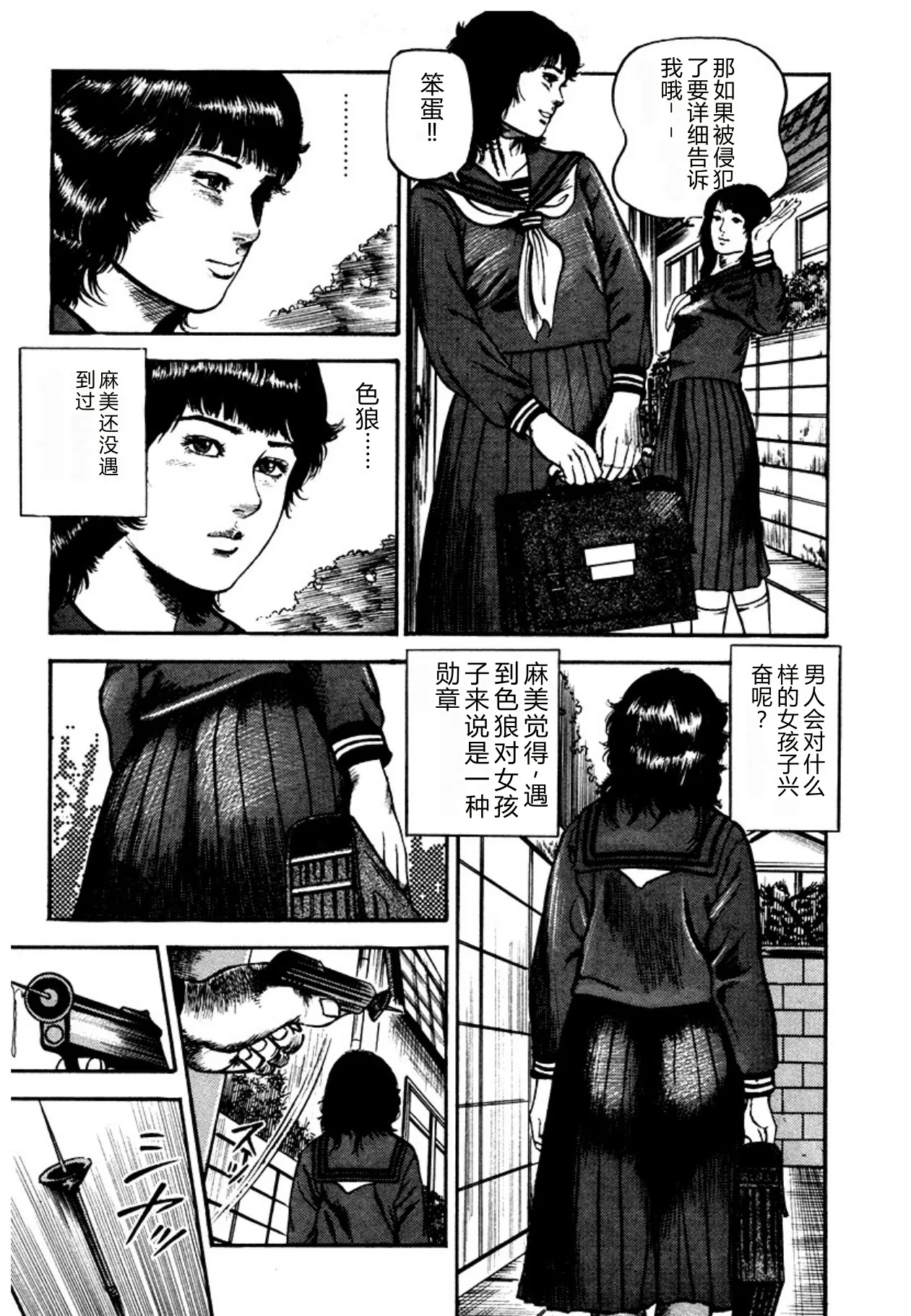 [Sanjou Tomomi]Osanazuma・Kyouseizettyouyuugi[Chinese] [Digital] Page 141