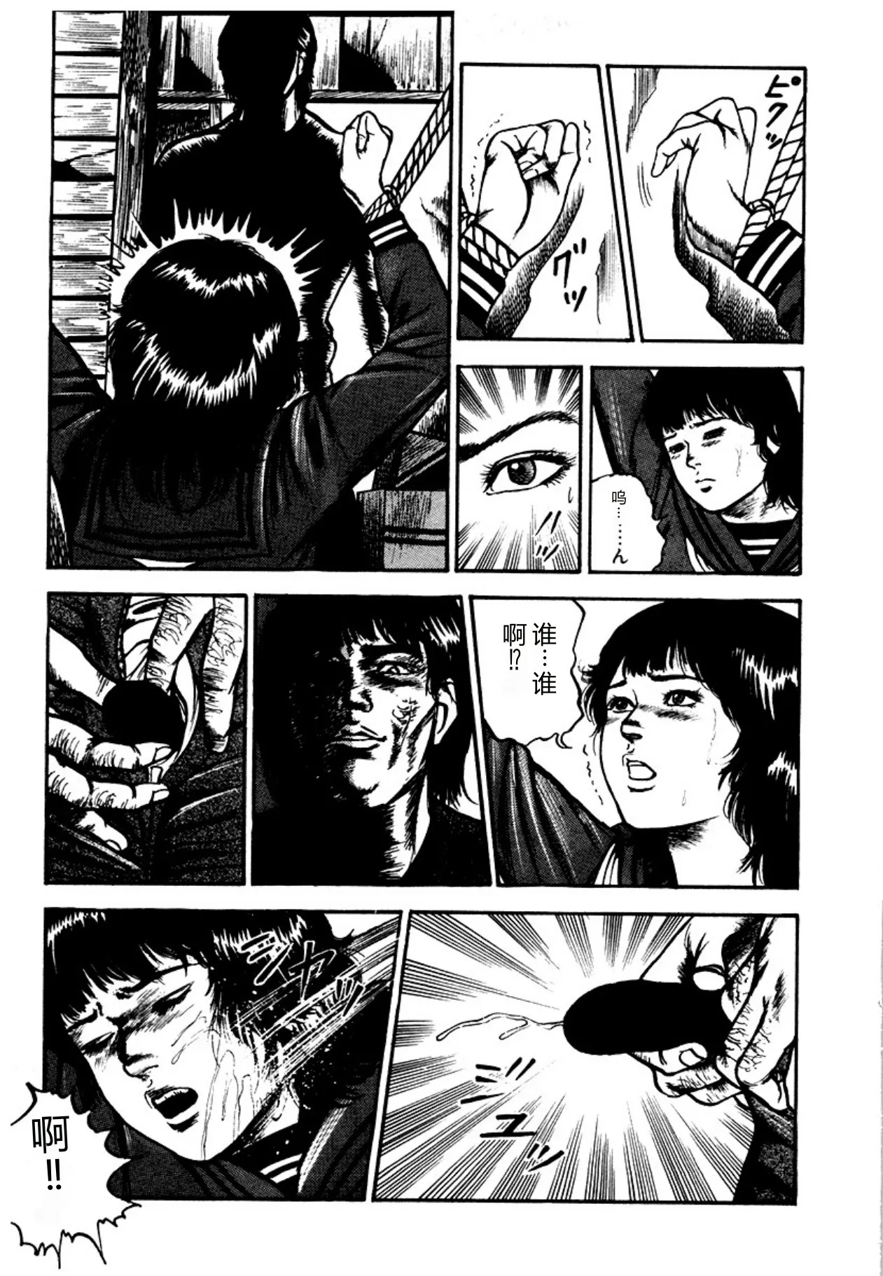 [Sanjou Tomomi]Osanazuma・Kyouseizettyouyuugi[Chinese] [Digital] Page 145
