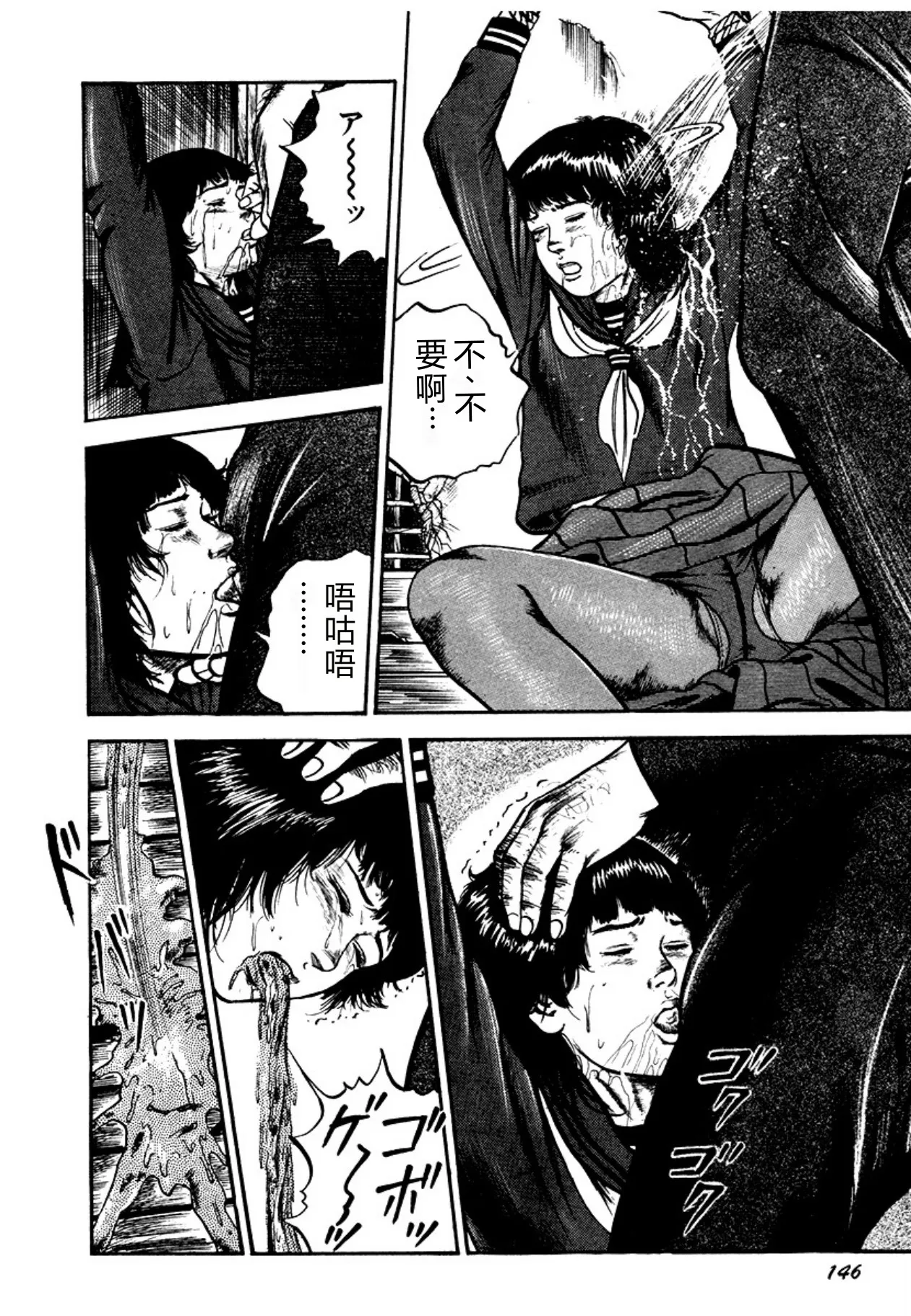 [Sanjou Tomomi]Osanazuma・Kyouseizettyouyuugi[Chinese] [Digital] Page 146