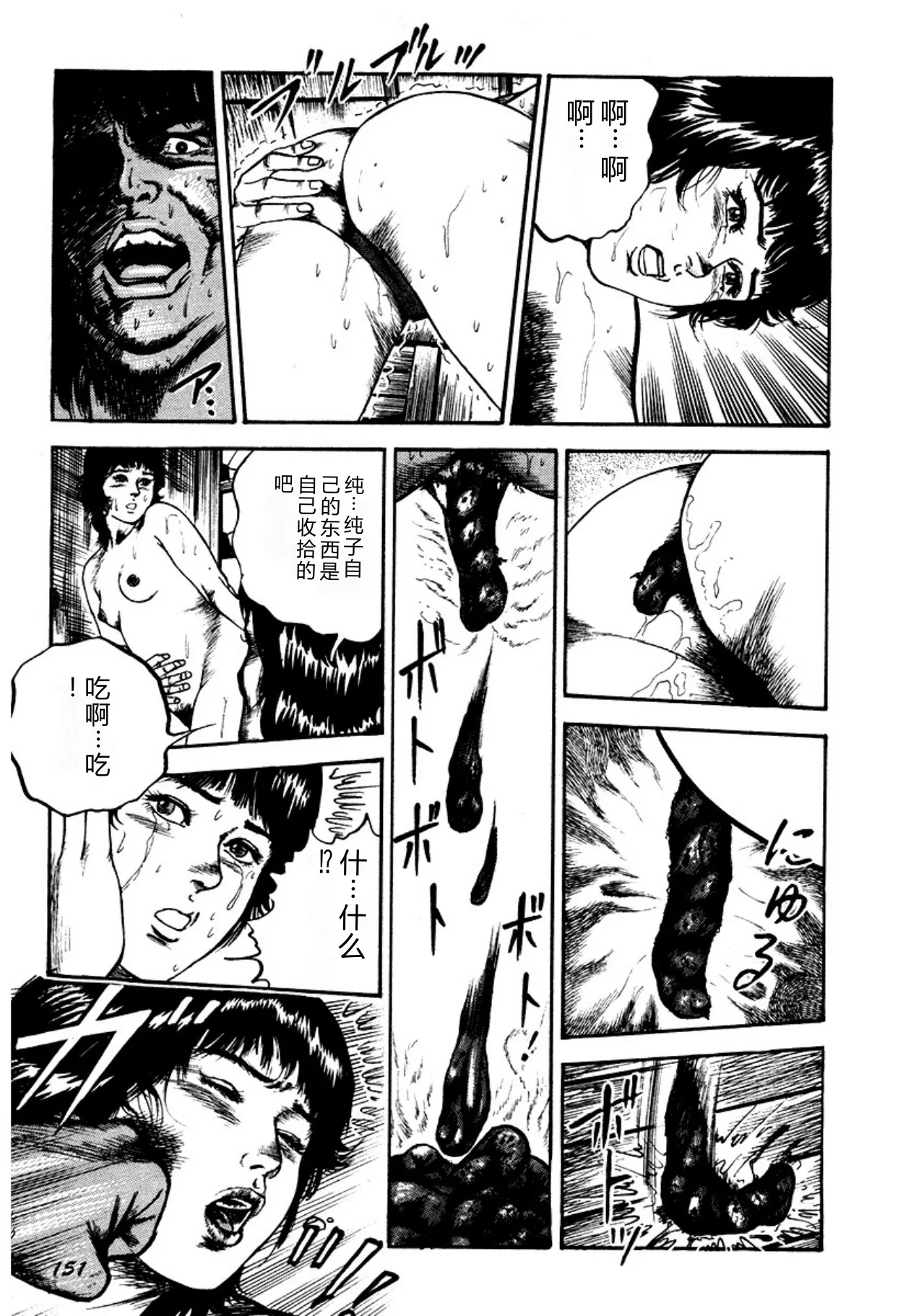 [Sanjou Tomomi]Osanazuma・Kyouseizettyouyuugi[Chinese] [Digital] Page 151