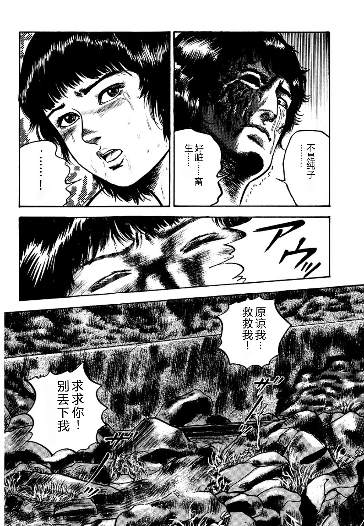[Sanjou Tomomi]Osanazuma・Kyouseizettyouyuugi[Chinese] [Digital] Page 155