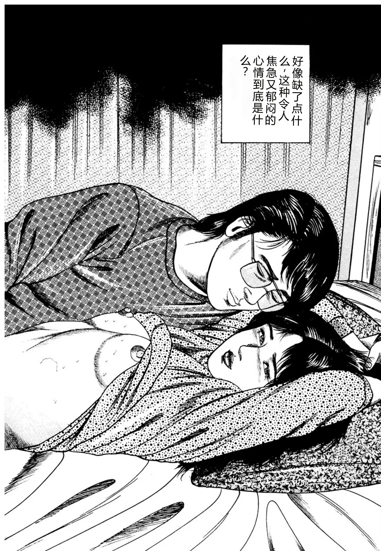 [Sanjou Tomomi]Osanazuma・Kyouseizettyouyuugi[Chinese] [Digital] Page 158